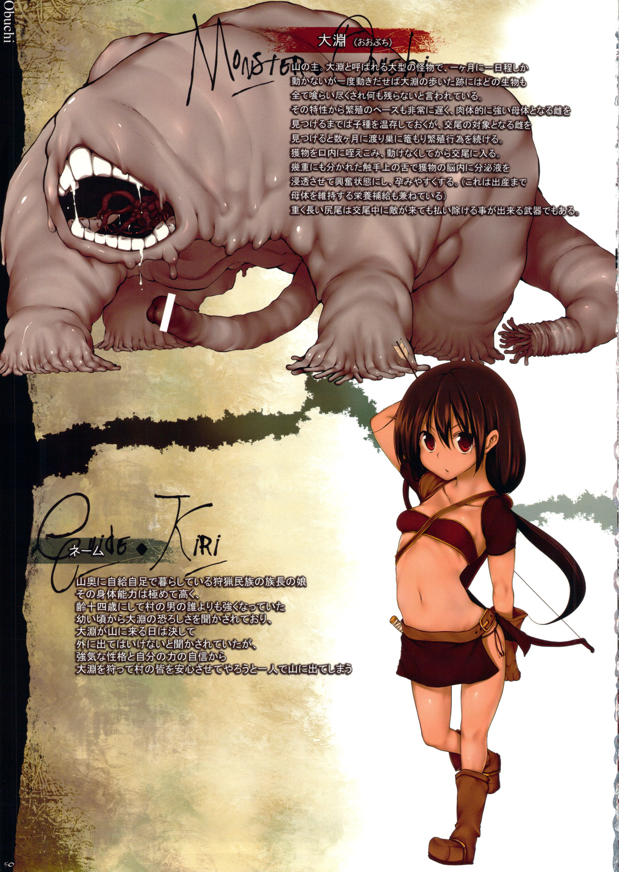 (C82) [DA HOOTCH (Various)] Bestiary II -Monster Daihyakka- page 50 full