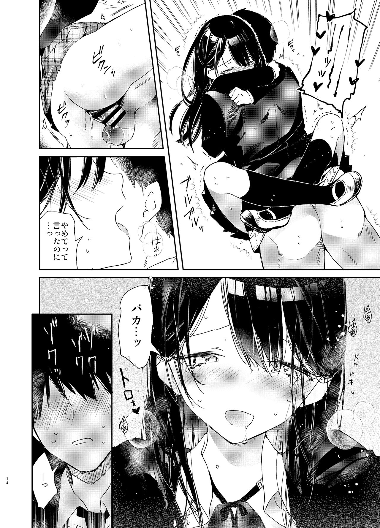 [Mutou Koucha] Kousai Hantoshime no Kanojo to Houkago Torotoro Ecchi [Digital] page 14 full