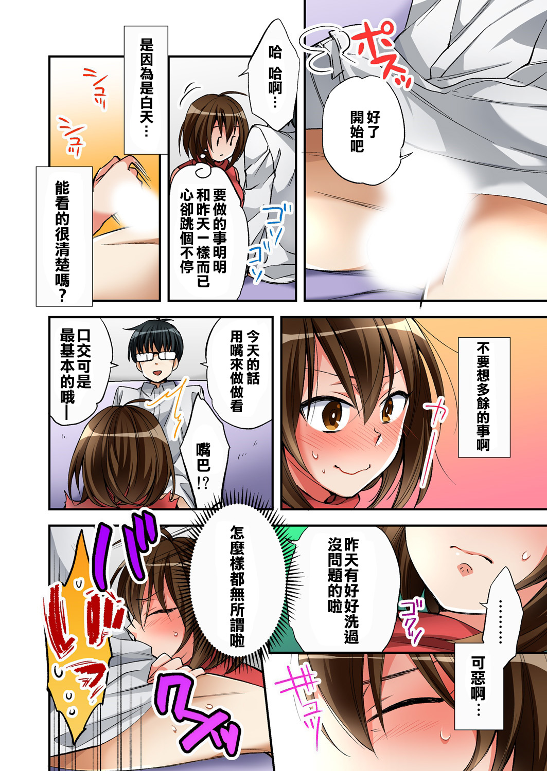 [Minamino Hazuki] Fuuzokujou to Boku no Karada ga Irekawatta node Sex Shite mita 2 [chinese] page 6 full