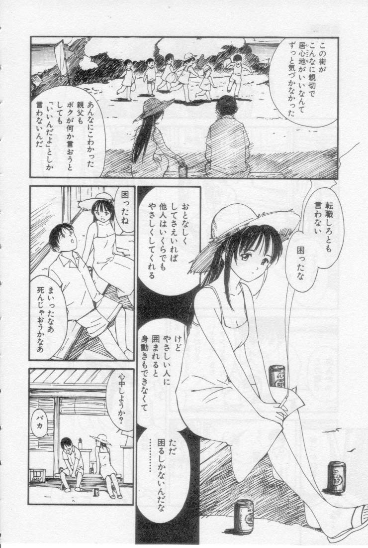 [Tanaka Yutaka] Virgin Night 2 page 14 full