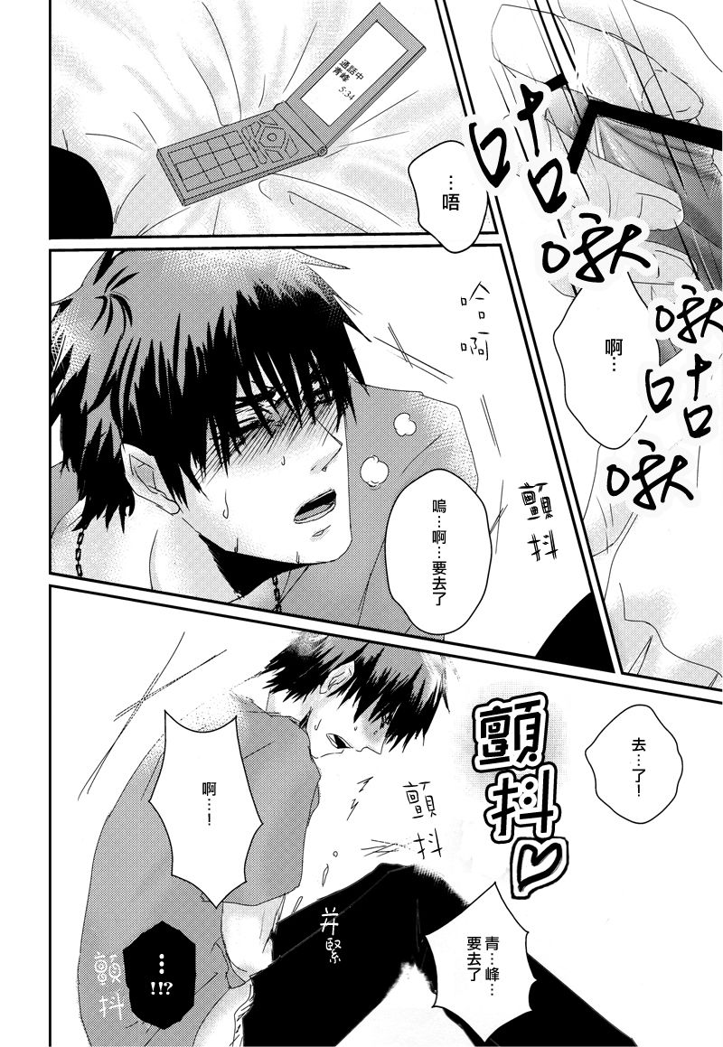 (Shadow Trickster 2) [2374 (御帝)] Call : Summon (Kuroko no Basuke) [Chinese] page 7 full