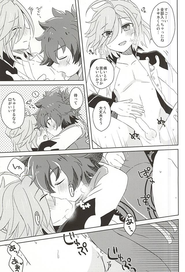 (SPARK10) [Uzuramame (Asa)] Tsugihagi Short (Bakumatsu Rock) page 23 full