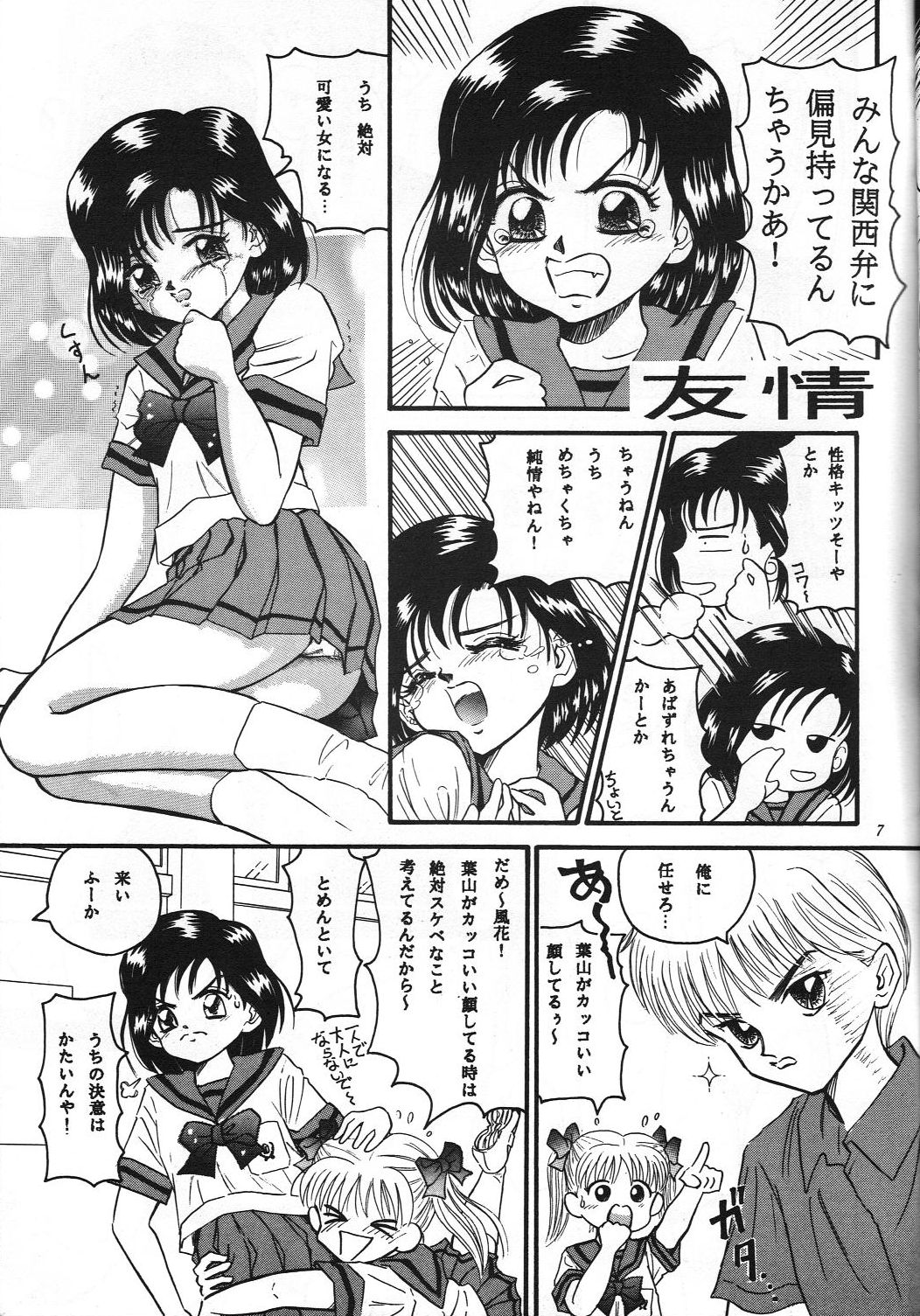 [Takitate] UV Pop (Kodomo no Omocha, Ah! My Goddes) page 6 full