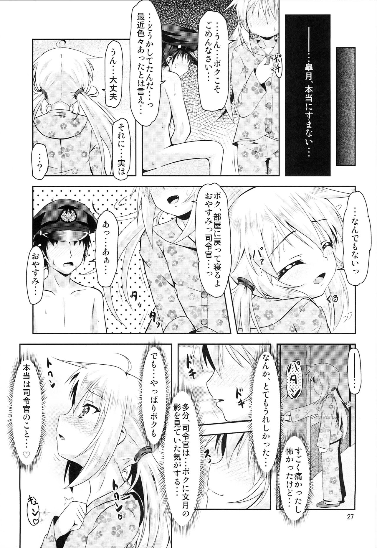 (COMIC1☆9) [Manten Hoshizora (Hoshi Nohara)] Kanmusu Daikairei Daiyongou (Kantai Collection -KanColle-) page 26 full