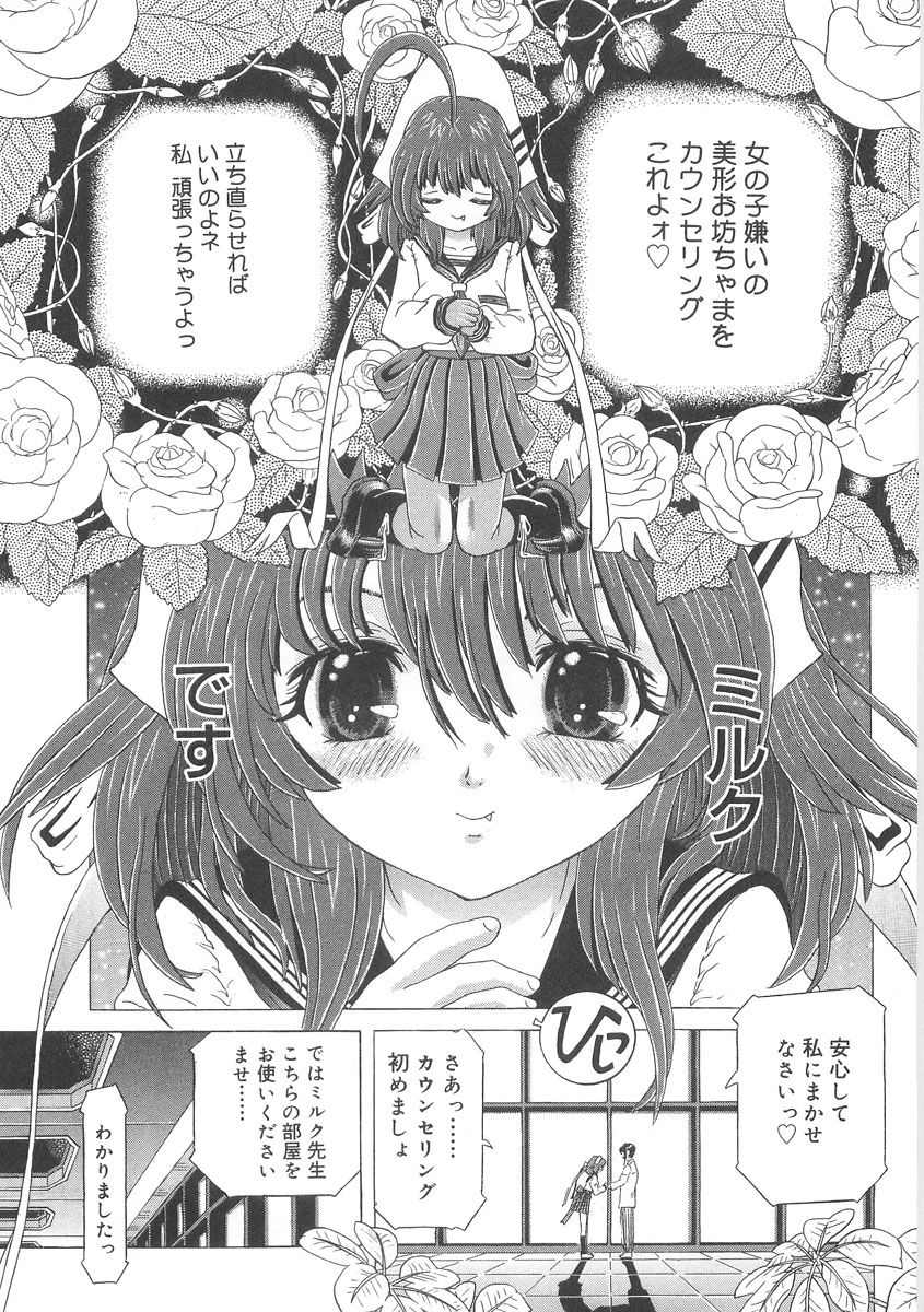 [UTAMARO KAKINAMOTO] Heart Core page 25 full