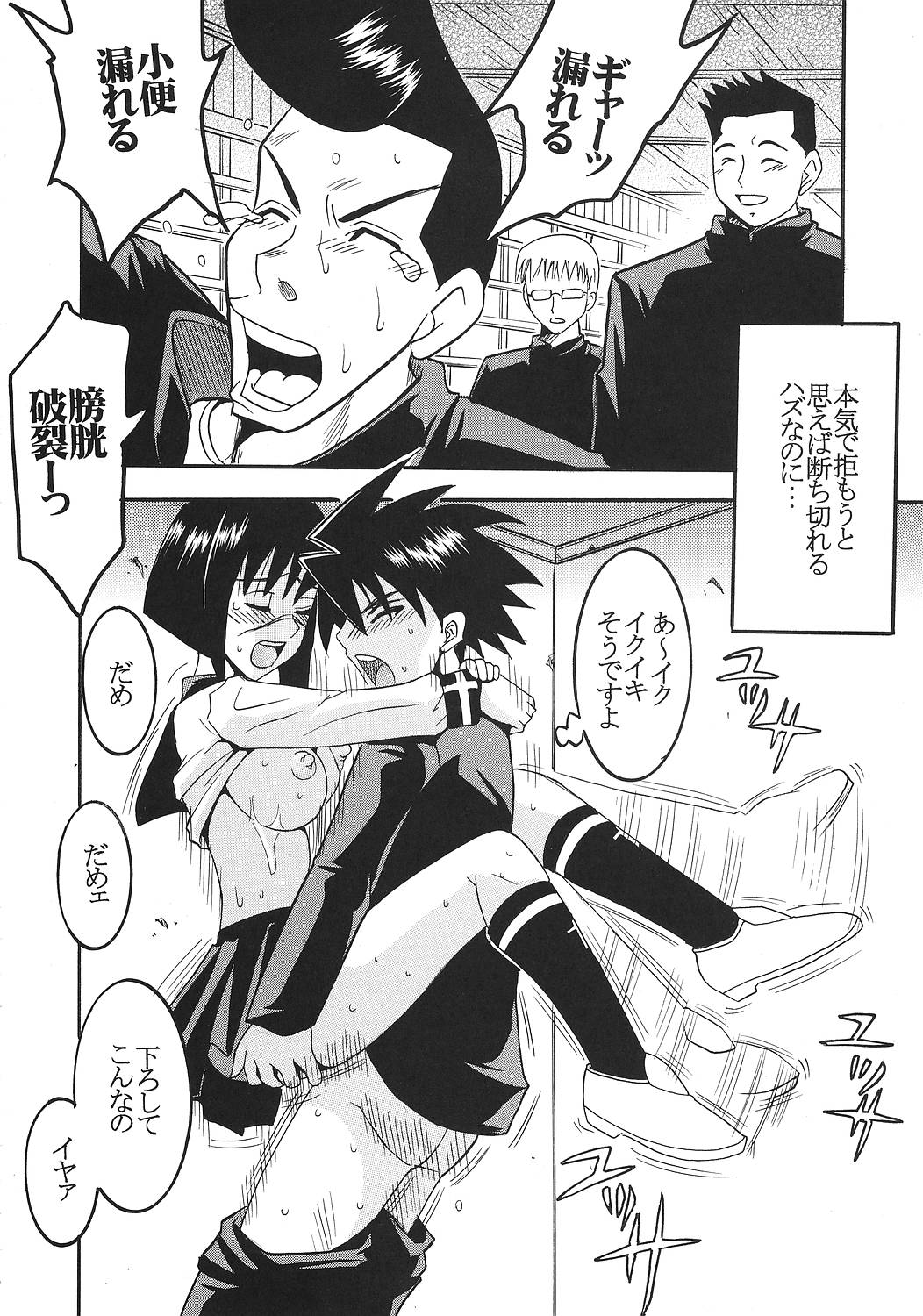 [St. Rio (Kitty)] Musou Renkin 2 (Busou Renkin) page 7 full