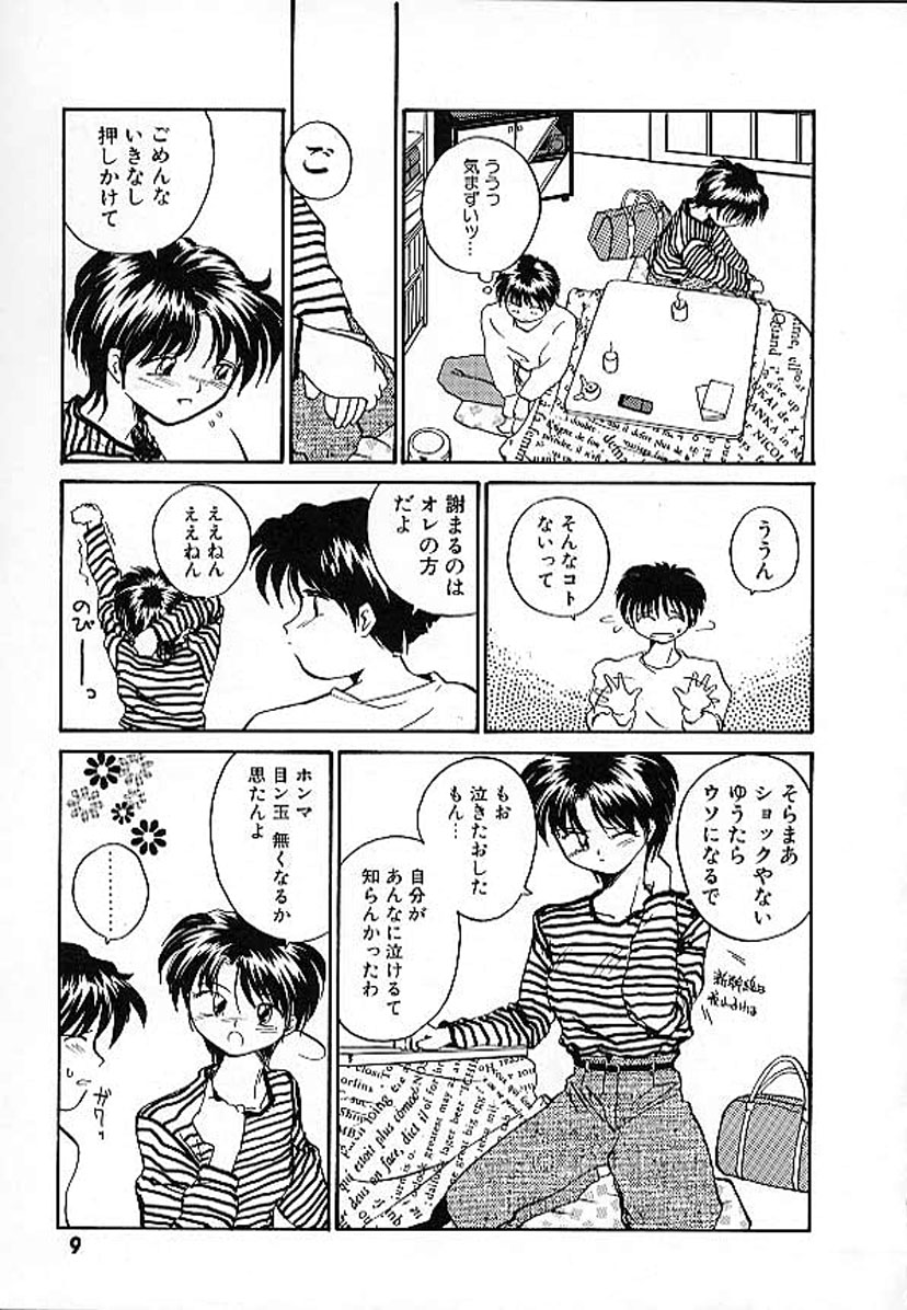 [RaTe] - e page 12 full