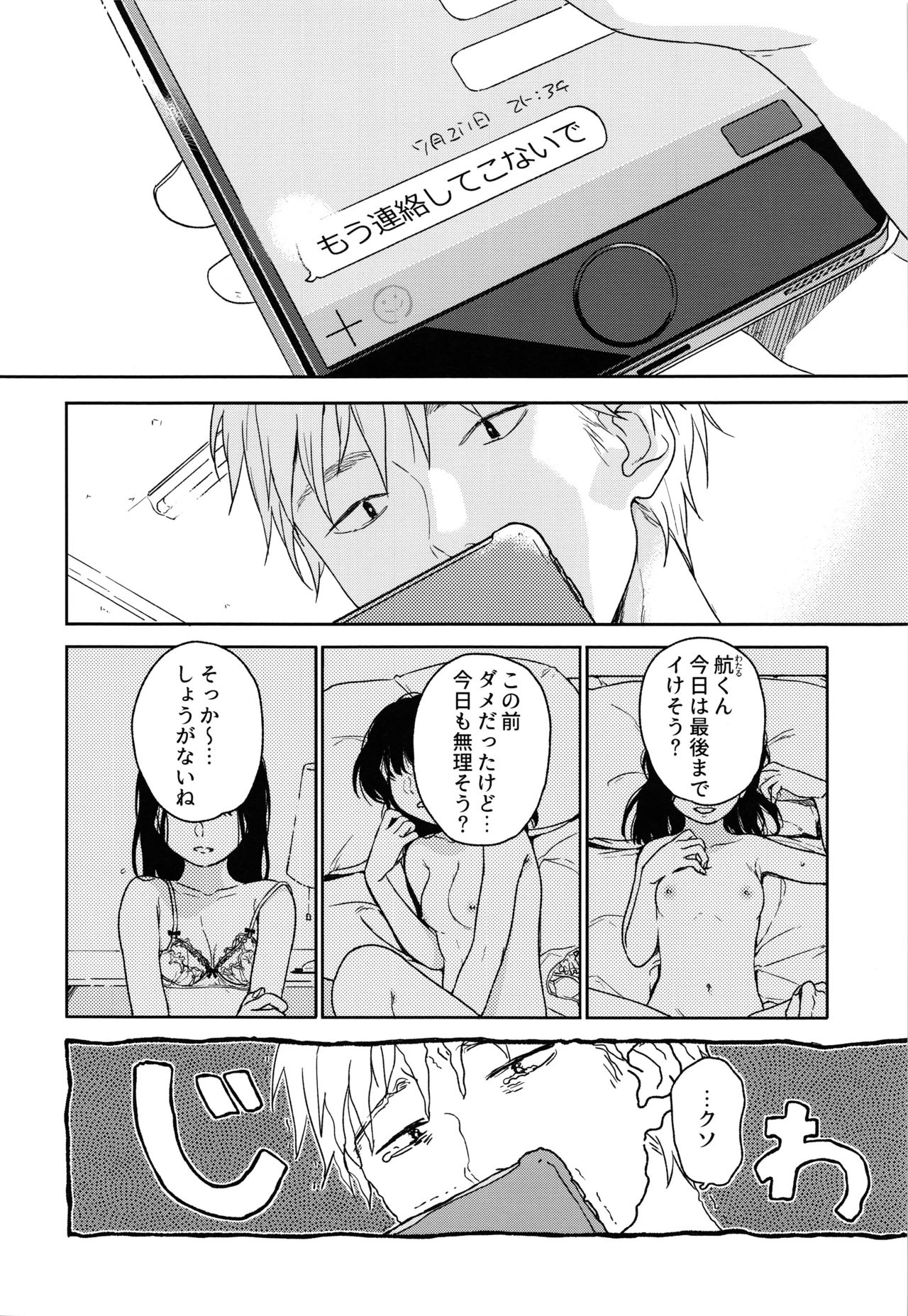 (COMIC1☆12) [smooth (Nakamura Kuzuyu)] Yukari page 5 full