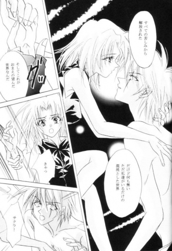 [Dobuita Street (Katsuki Mana)] Strike Back of Psyco (Naruto) - page 7