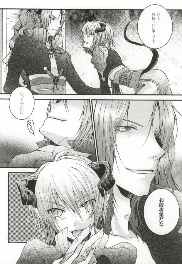 Mor+Nox (Lamento -Beyond the Void-) page 3 full