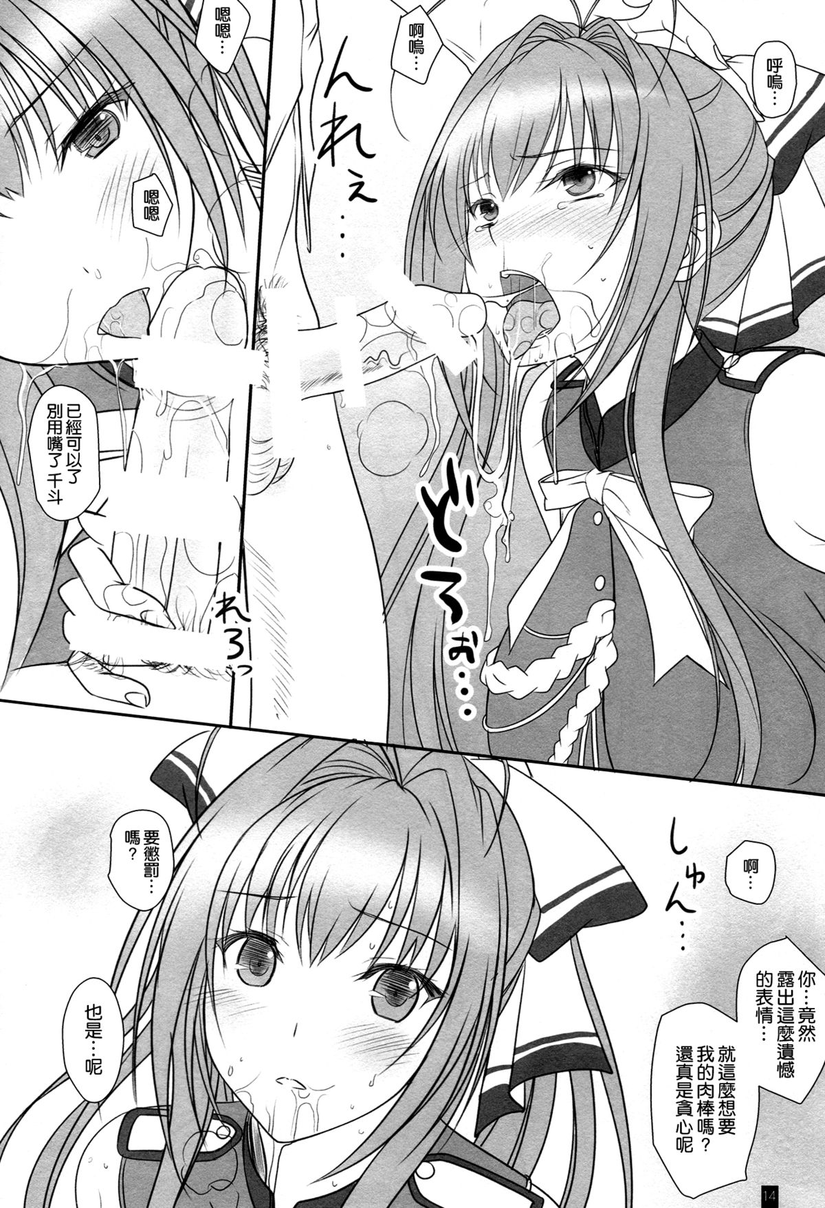 (C87) [Kemokomoya (Komori Kei)] Isuzu-san to Love Love Shuuchi Play (Amagi Brilliant Park) [Chinese] [空気系☆漢化] page 14 full