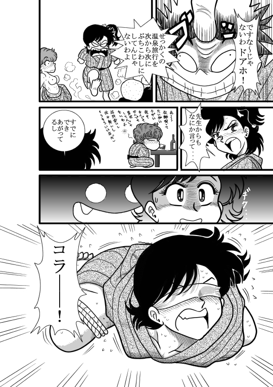 [FAKE An] Heart no Yume (Heart Catch Izumi-chan) [Digital] page 23 full