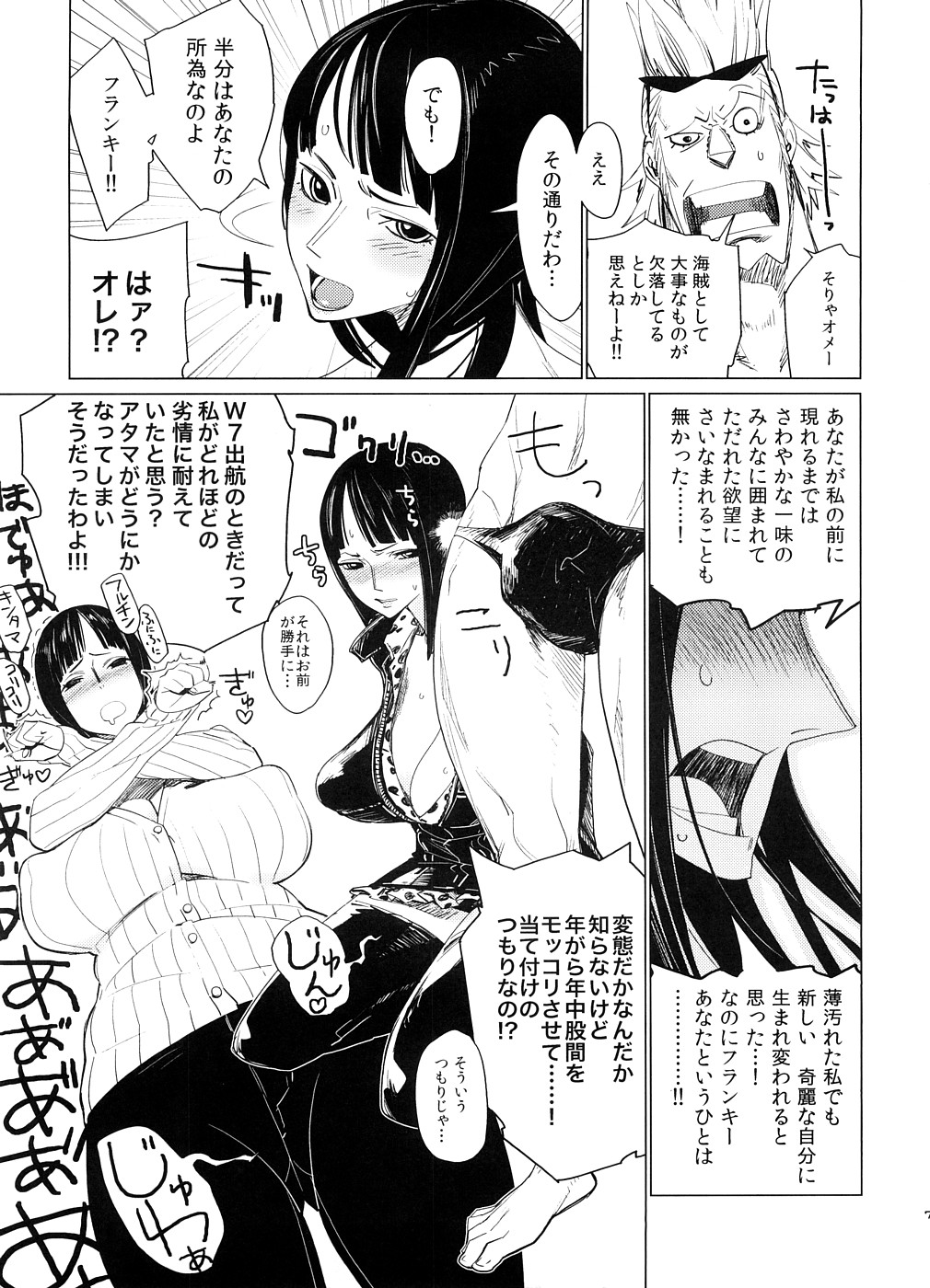 (C74) [Abradeli Kami (Bobobo)] Abura Shoukami Tsukane No. 03 Akumanko (One Piece) page 6 full