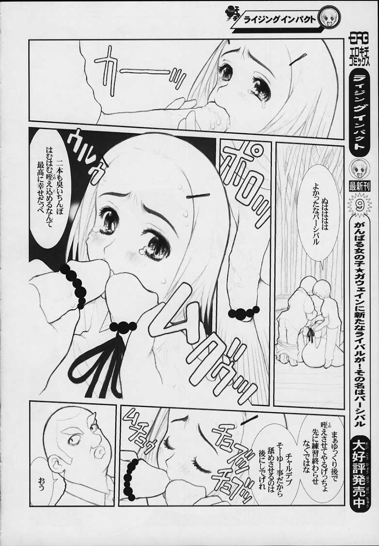 (C59) [DangerouS ThoughtS (Kakugari Kyoudai, Kiken Shisou)] MaD ArtistS PercivaL (Rising Impact) page 8 full