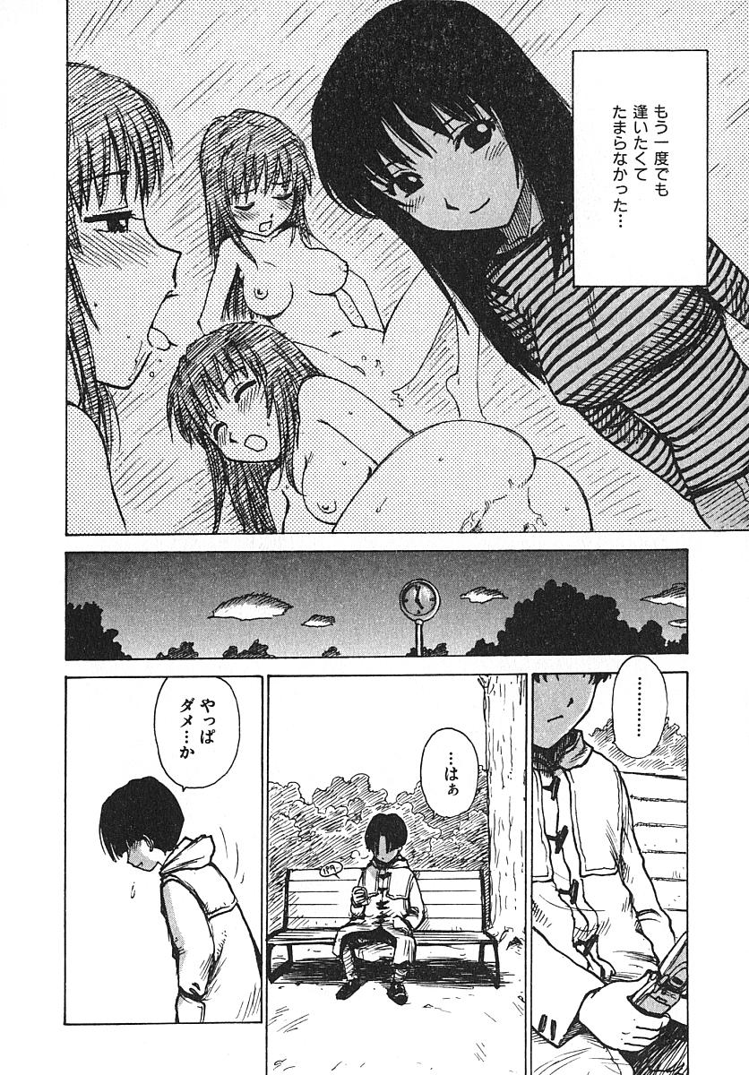 [Karma Tatsurou] Hitoduma Hime 3 page 199 full
