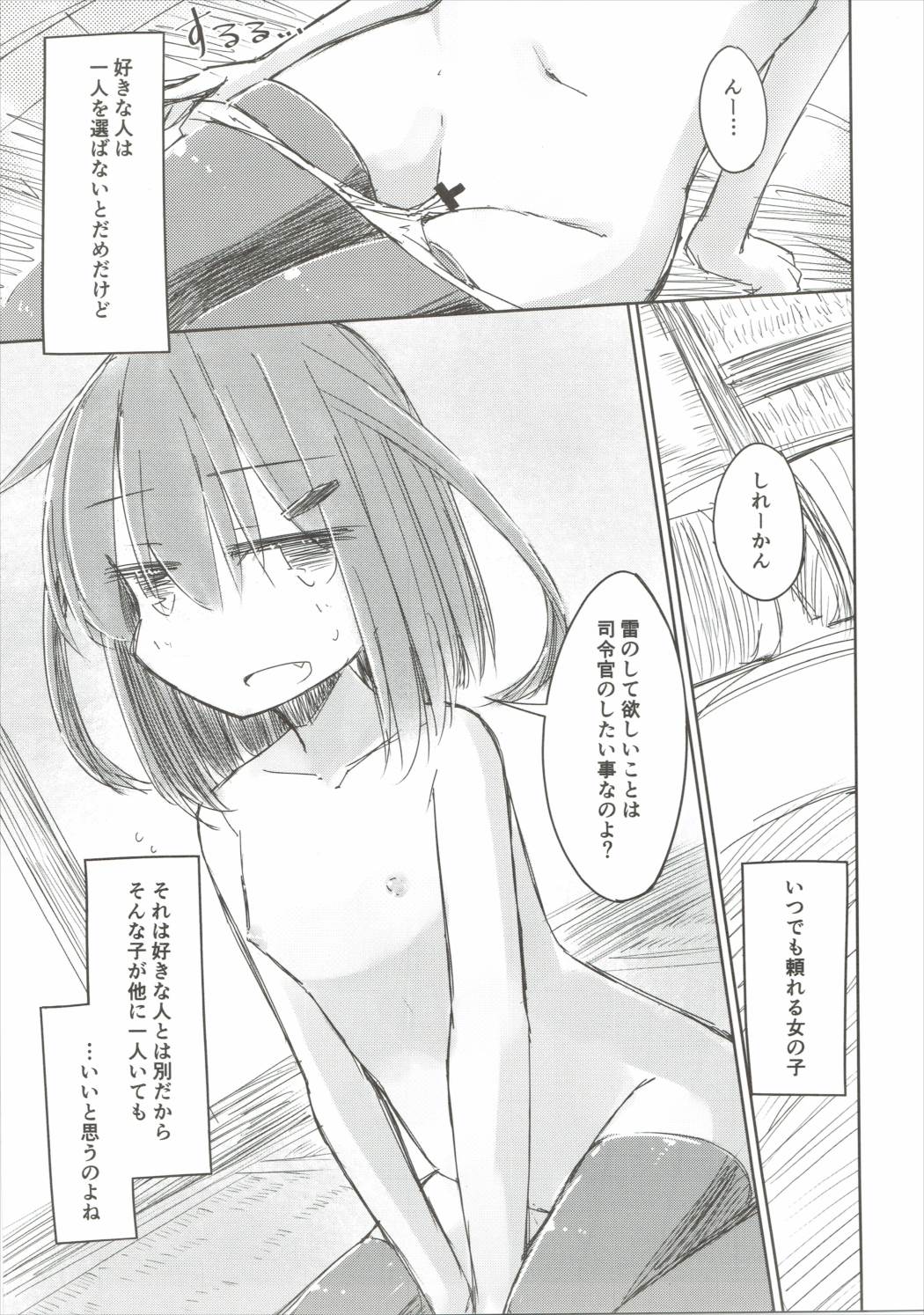(COMIC1☆10) [m2230 (Hakuun)] Tayotte Ii no yo? Ja Todokanakute Motto o Tsukete mo Mada Todokanai (Kantai Collection -KanColle-) page 12 full