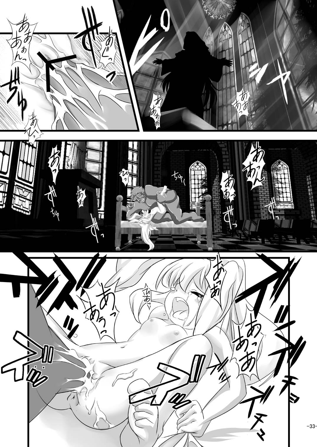 [Yakouyousei (Mizuki Yuu)] Alycetie I [Chinese] [复托个人汉化] [Digital] page 34 full