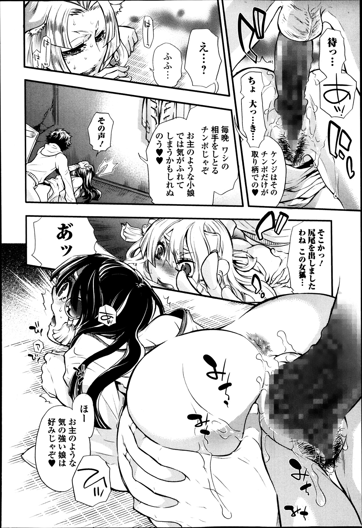 [Hattori Mitsuka] 2LDK Ch.1-4 page 48 full