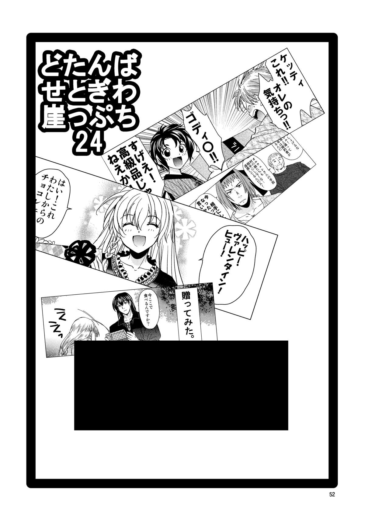 [Toko-ya (HEIZO, Kitoen)] Chou Dotanba Setogiwa Gakeppuchi [Digital] page 51 full