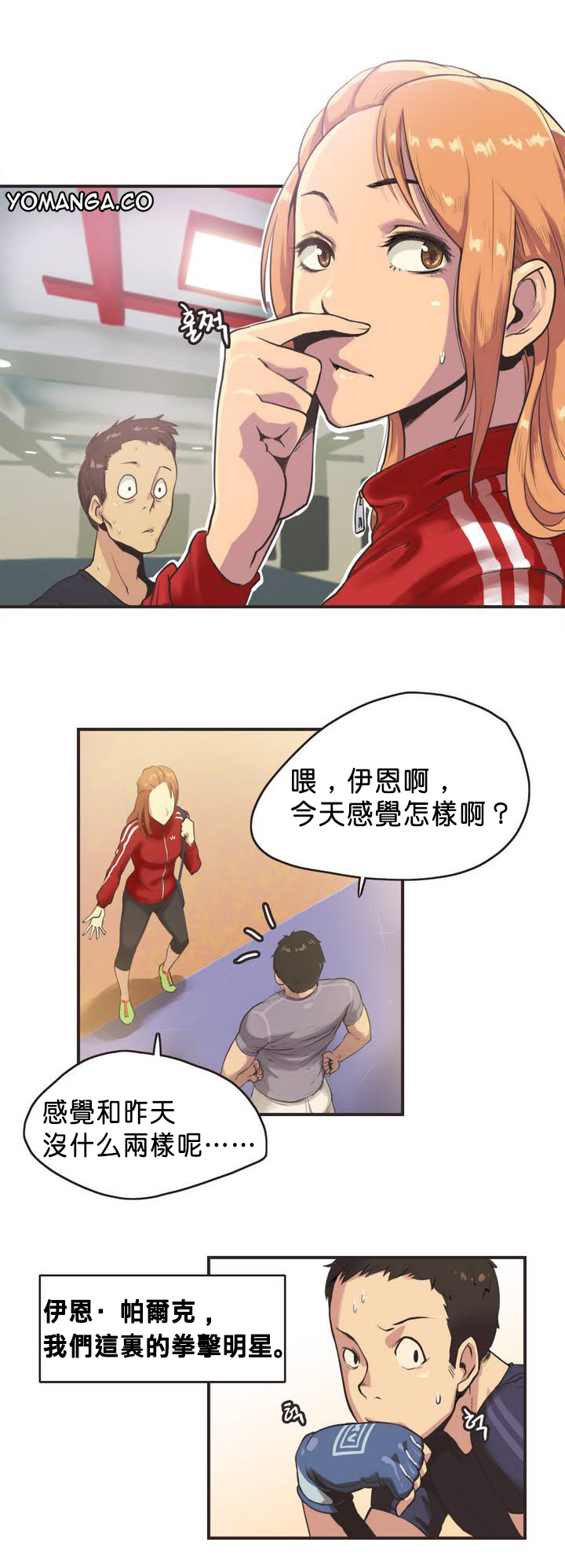 [﻿Chance, Kamang] Sports Girl ch.1-28 [Chinese] page 5 full