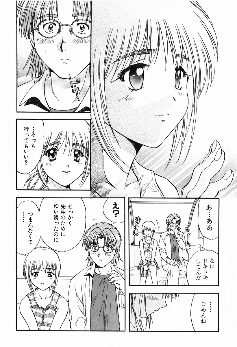 [Nagano Akane] P-nuts page 62 full