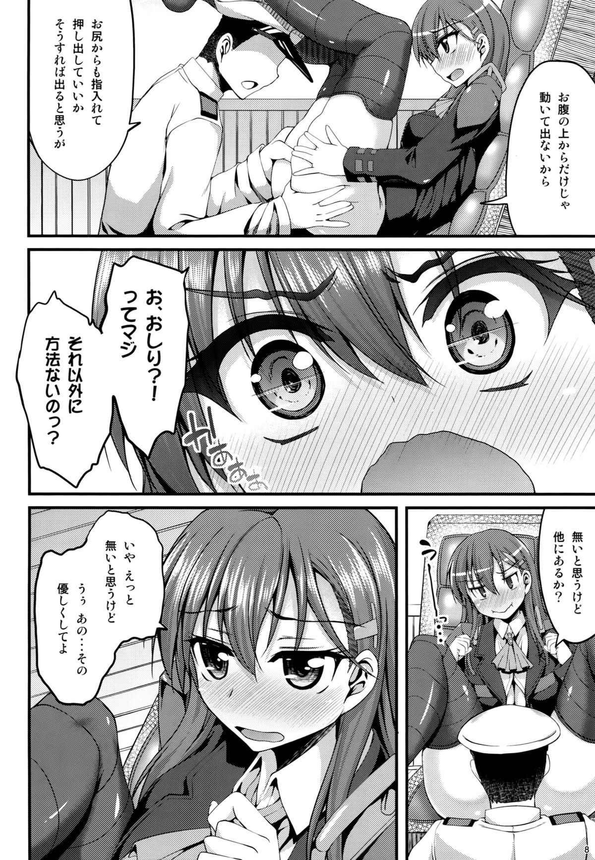(C88) [Mugen@WORKS (Akiduki Akina)] Suzuya mo Tamago o Unjautte Hontou desuka!? (Kantai Collection -KanColle-) page 7 full