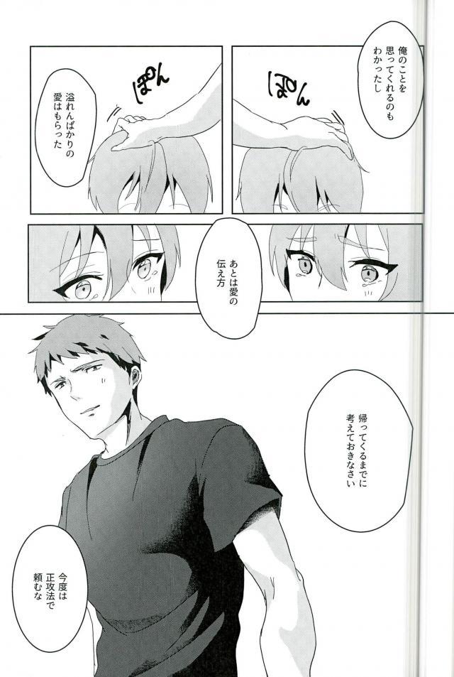 (Muteki no LOVE Prince Osaka 2) [Ni (Niihara)] Ichinen Mattete (Binan Koukou Chikyuu Bouei-bu LOVE!) page 19 full