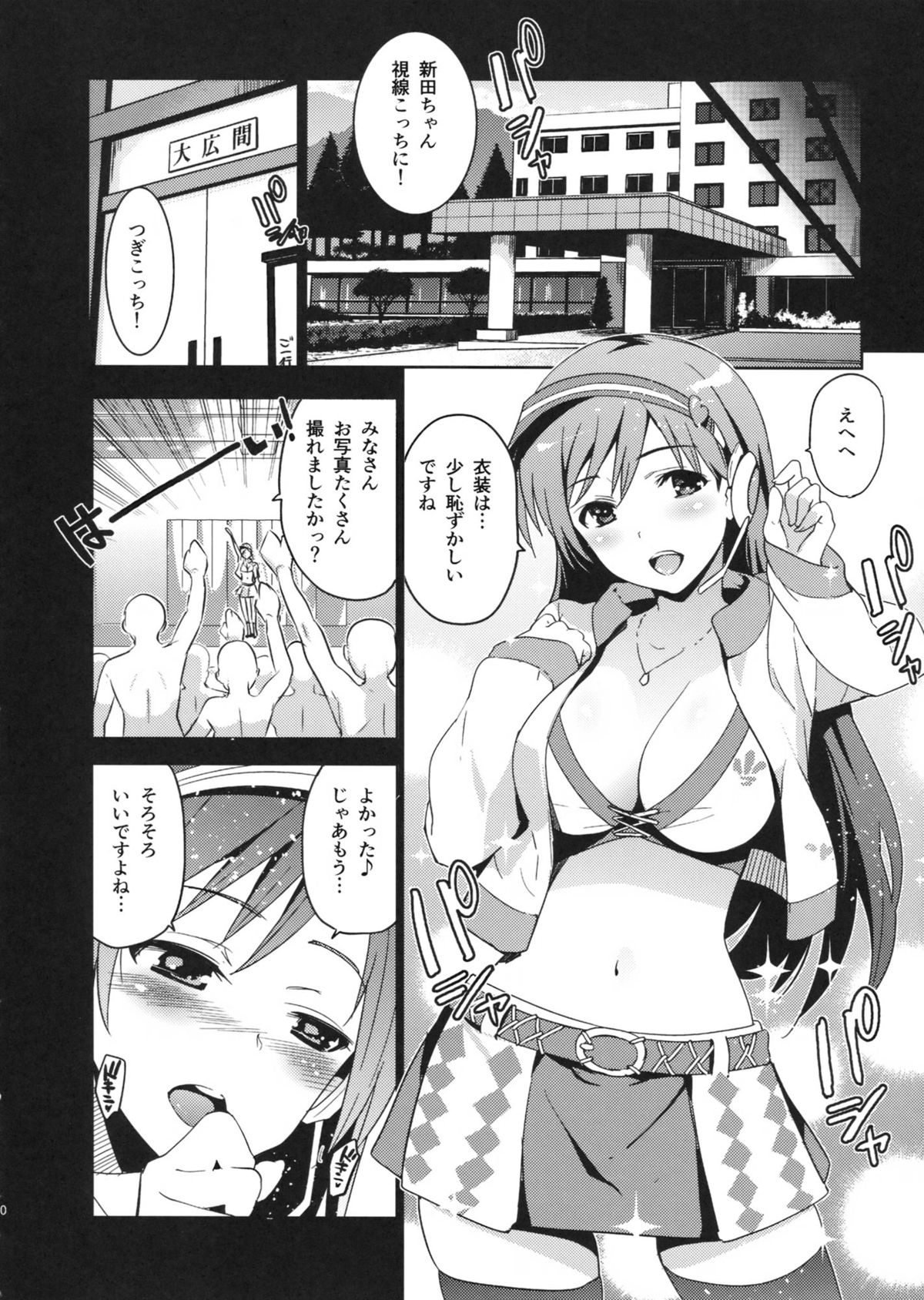 (C83) [Jingai Makyou (Inue Shinsuke)] Festa! (THE IDOLM@STER CINDERELLA GIRLS) page 11 full