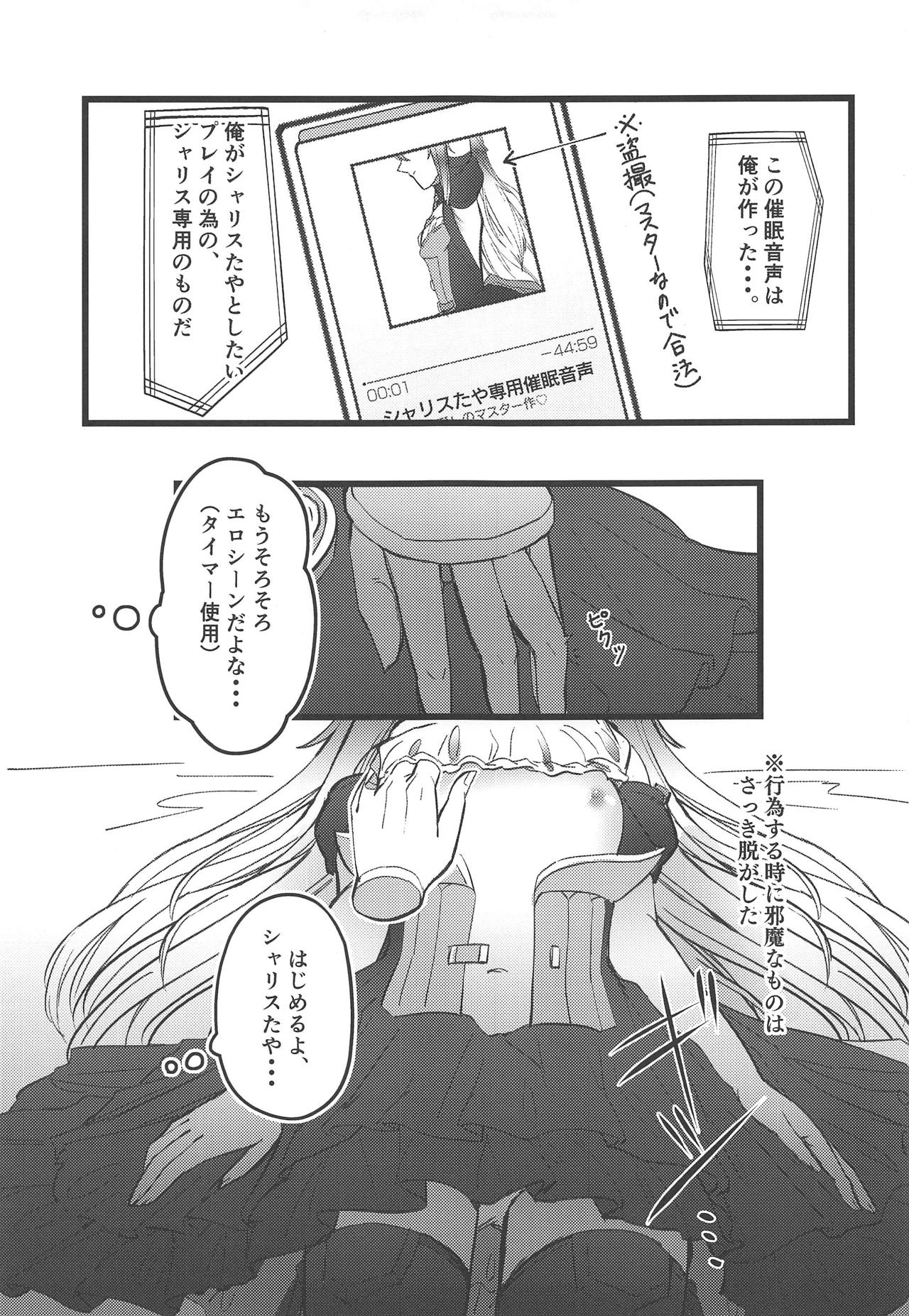 (SC2019 Summer) [m.a_glace (Various)] Dance in a little shadow (Wonderland Wars) page 14 full