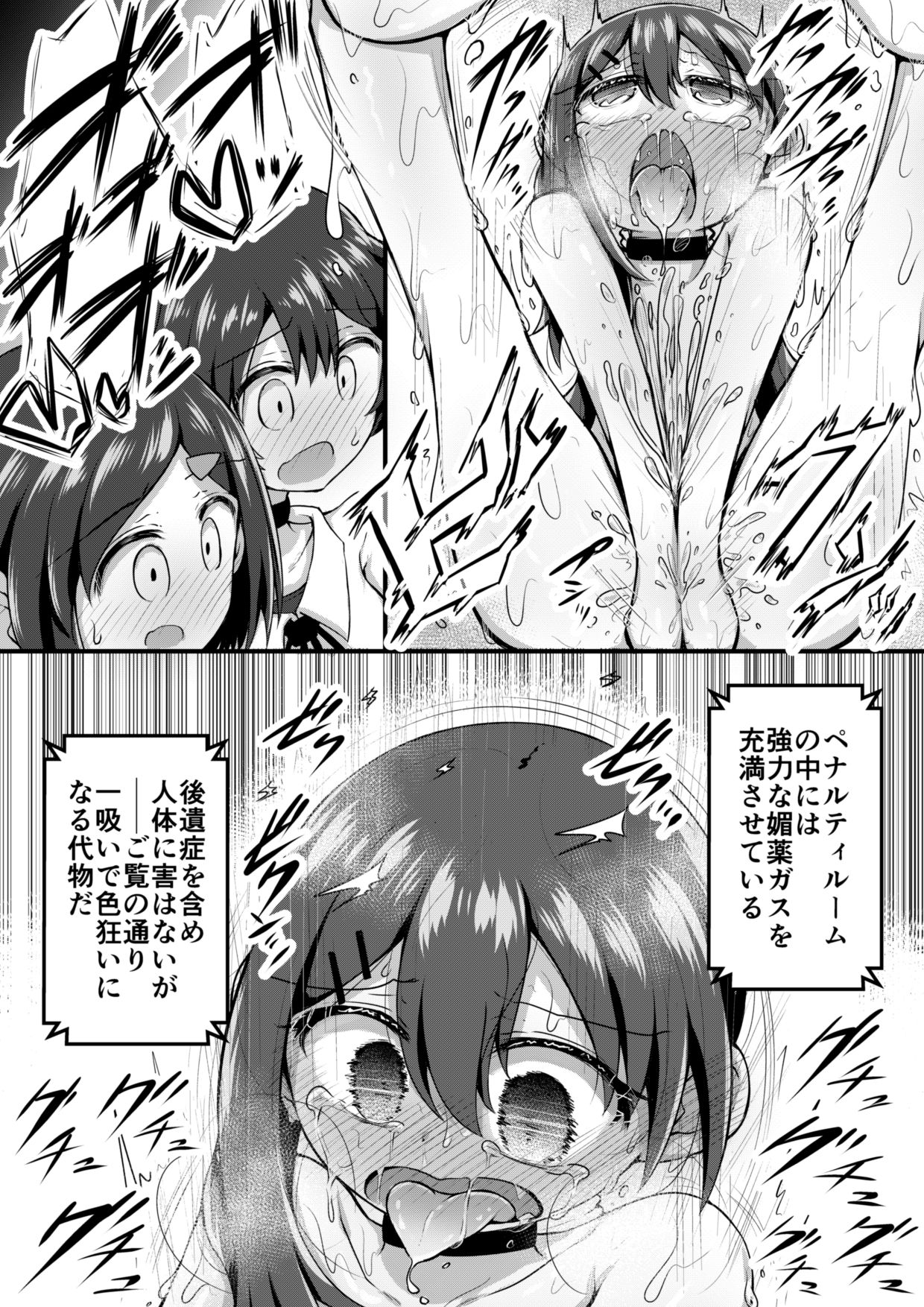 [Suizen no Mimi (Akariya Toroochi)] Sextula Game:Zenpen [Digital] page 10 full