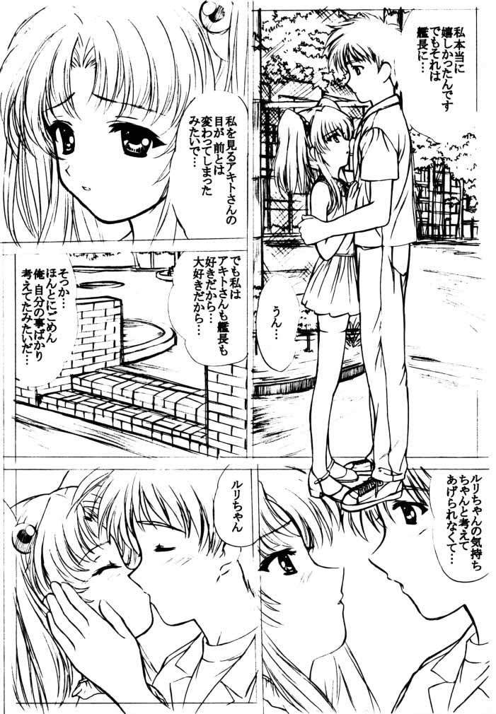 (C58) [VOGUE (vogue)] voguish III NADESICO B (Martian Successor Nadesico) page 9 full