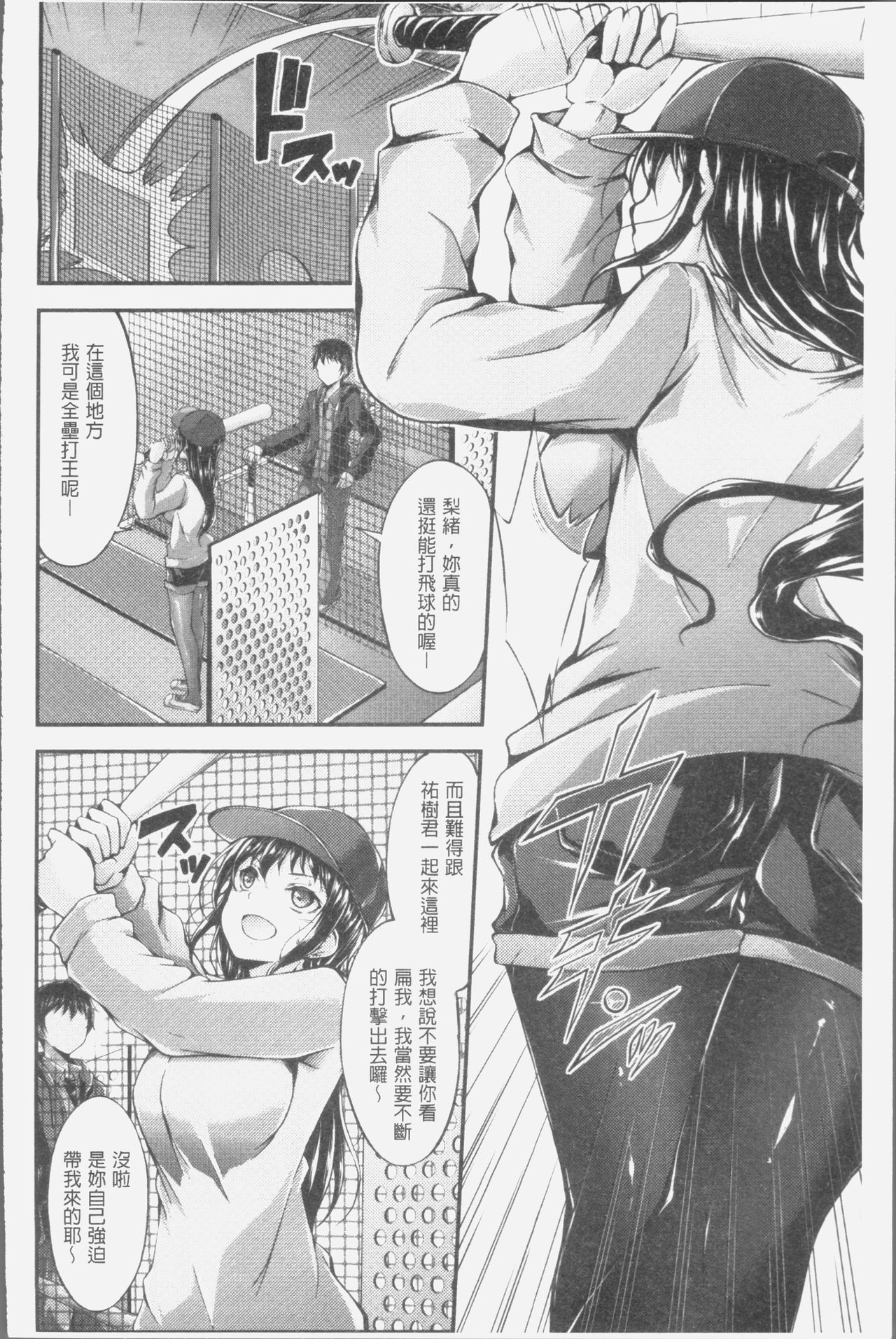 [Oden70] Innyuu Mucchiri Press [Chinese] page 54 full