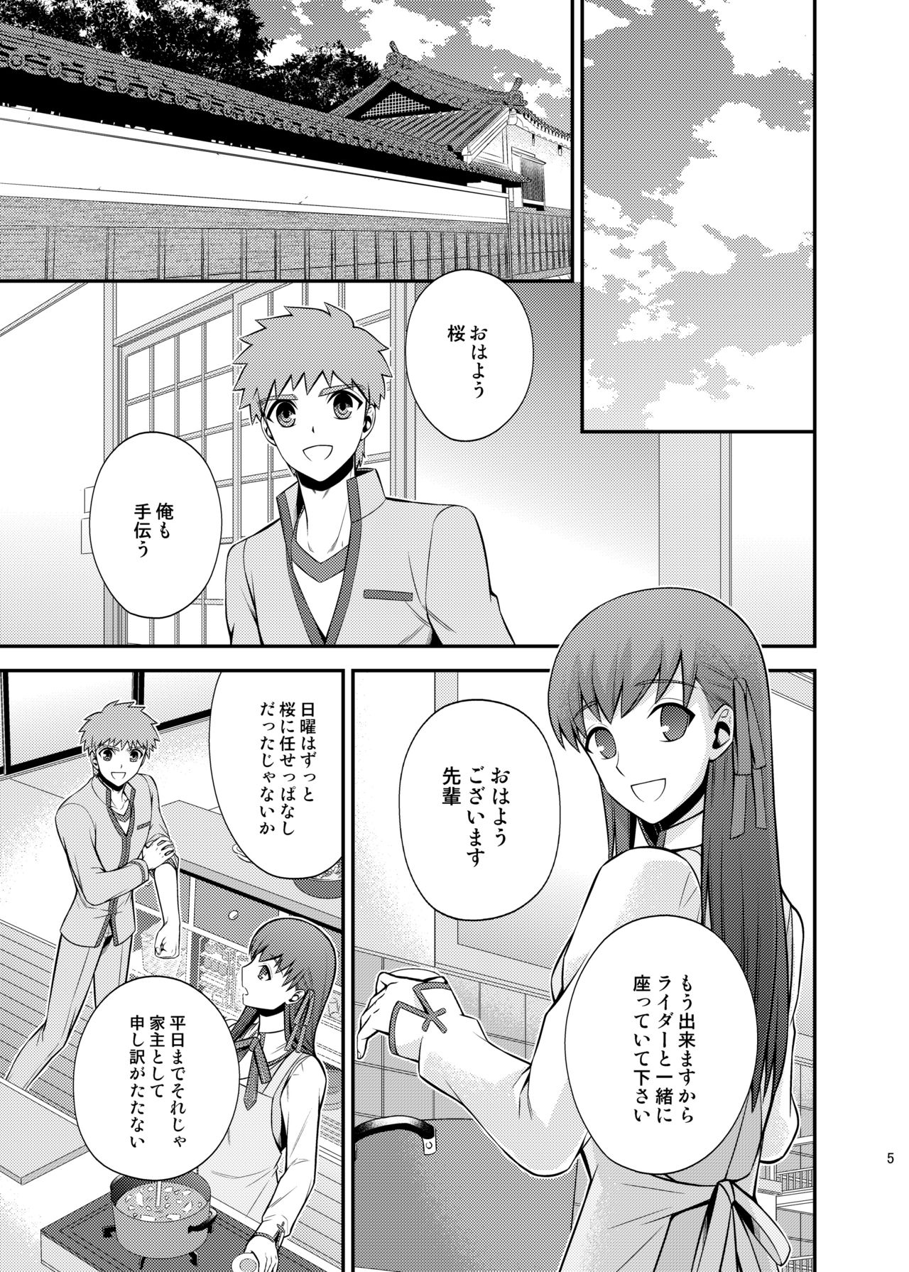 [TEKETO (Sanada)] Satsui no Arika (Fate/stay night) [Digital] page 7 full