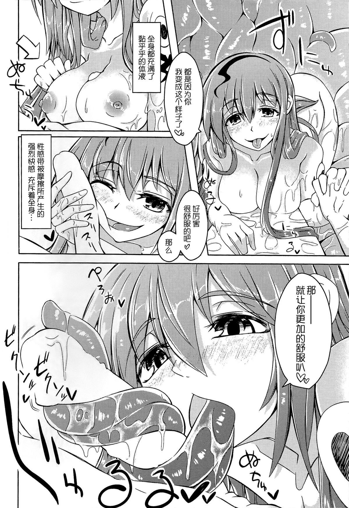 (C86) [SlapStickStrike (Stealth Changing Line)] Watashi no Koibito o Shoukai Shimasu! EX [Chinese] [暗黑特洛伊汉化] page 8 full