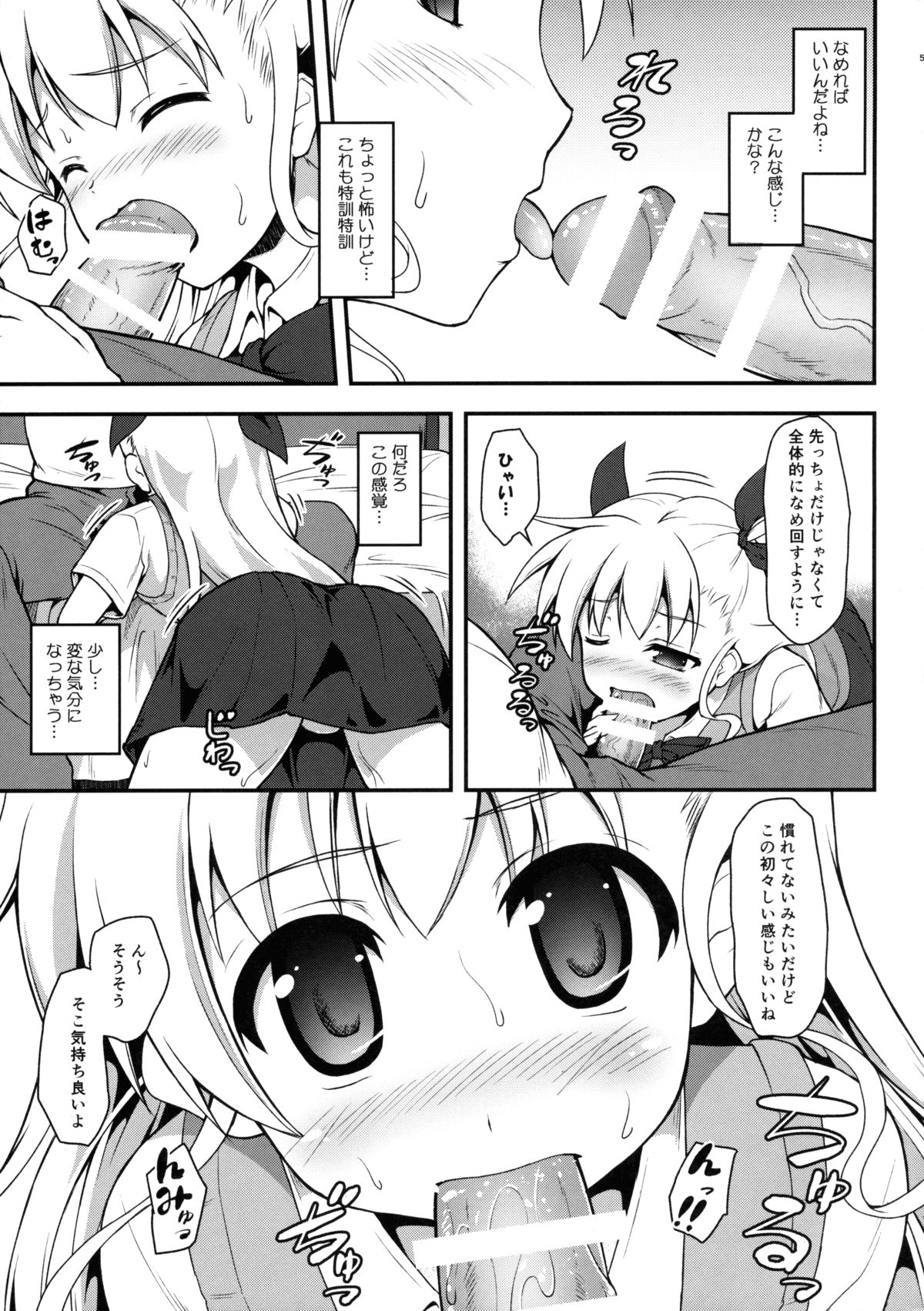 (COMIC1☆9) [SAZ (Onsoku Zekuu)] VinVin o!! (Mahou Shoujo Lyrical Nanoha) page 6 full