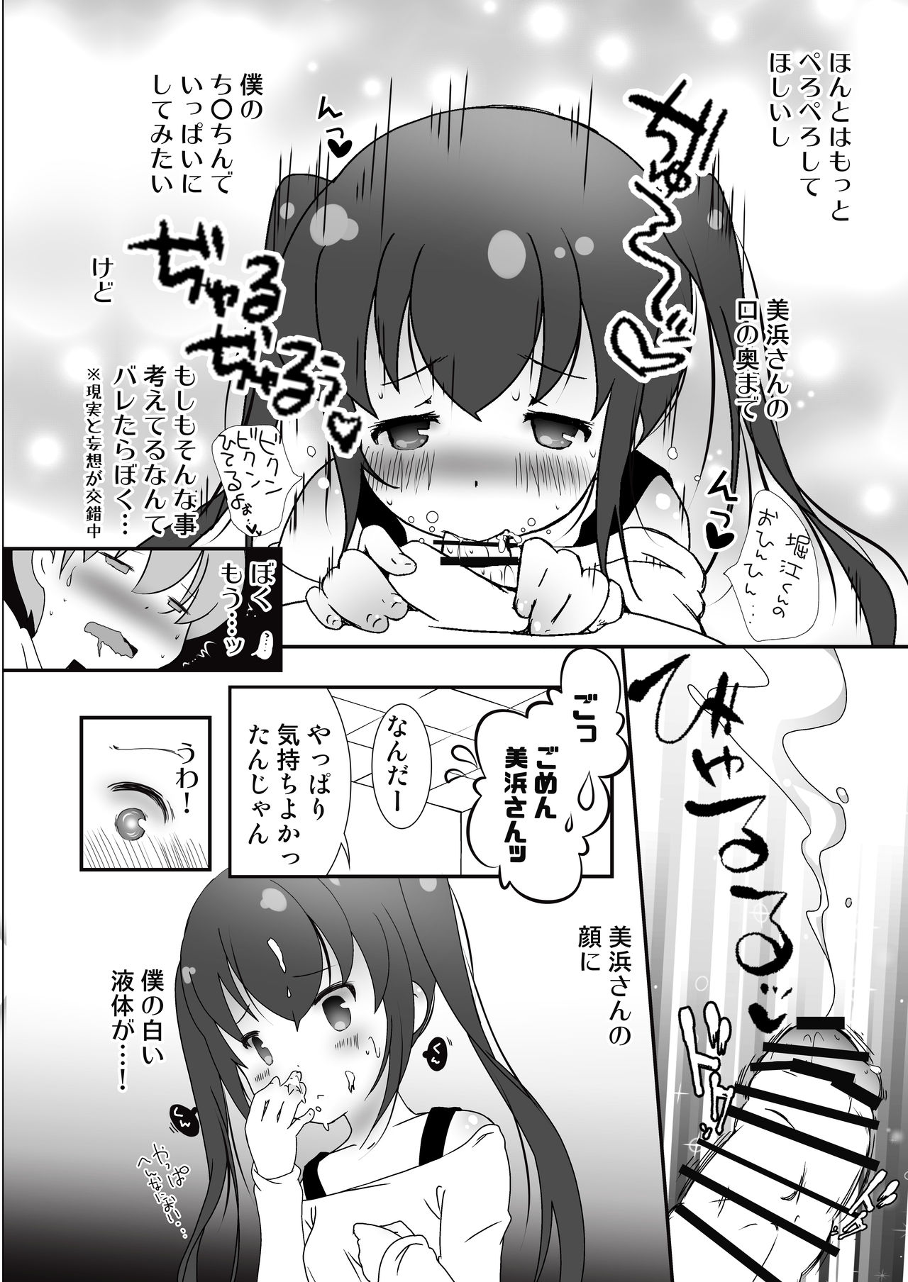 [STAR BERRY (Yamaneko Suzume)] Tonari no Seki ga Hatsujouki [Digital] page 14 full