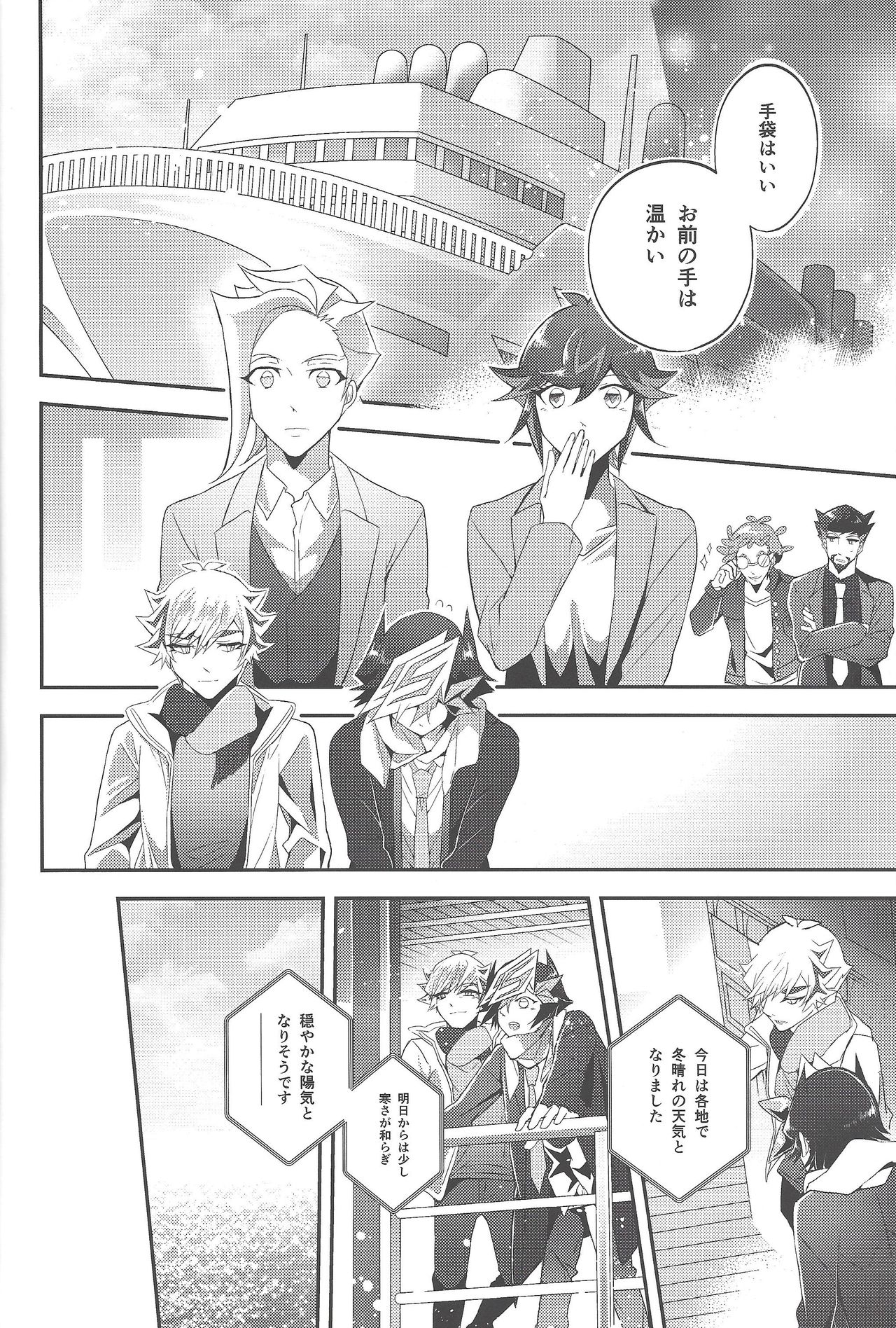 (Link☆Duelmaker4) [Natadekoko farm (ChaShiori)] Hanasaku-bi made, perusepone (Yu-Gi-Oh! VRAINS) page 17 full