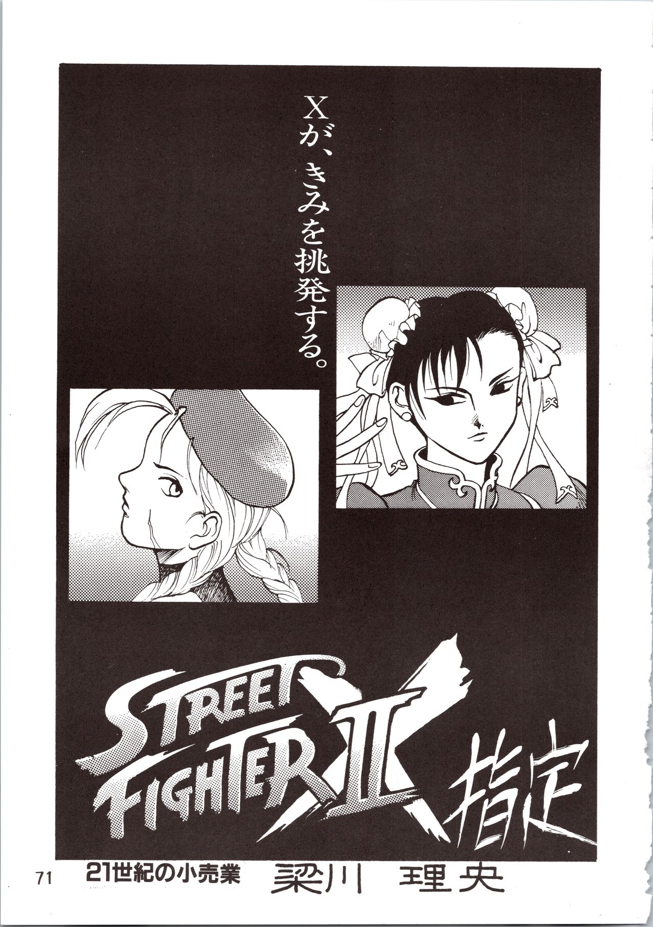 [The Commercial (Various)] SATURN (Various) page 71 full