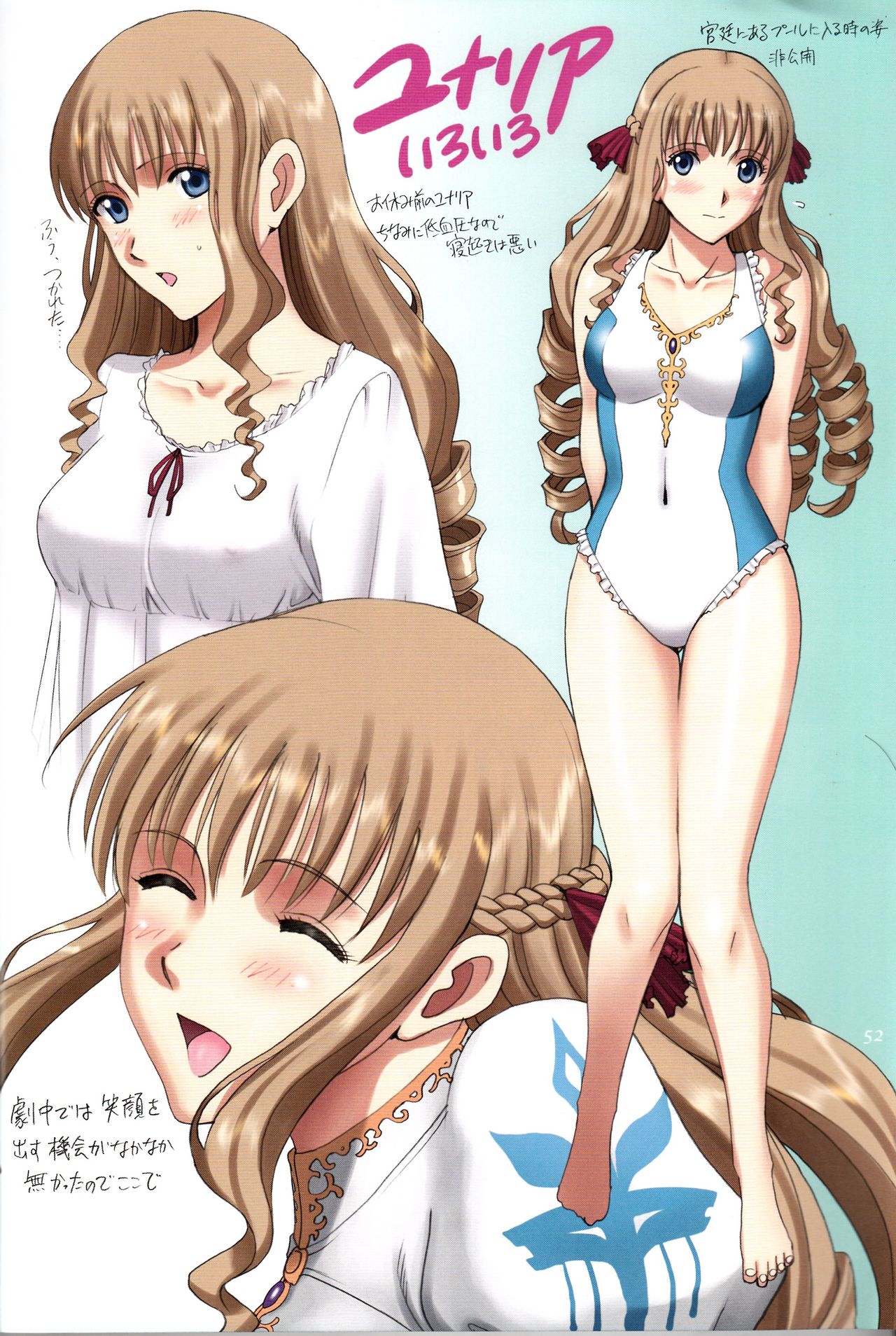 (C92) [ACTIVA (SMAC)] Roshutsu Otome Fantasy Oujo wa seisona mirareta gari ~Yunaria Fon Vitoria ~ page 51 full