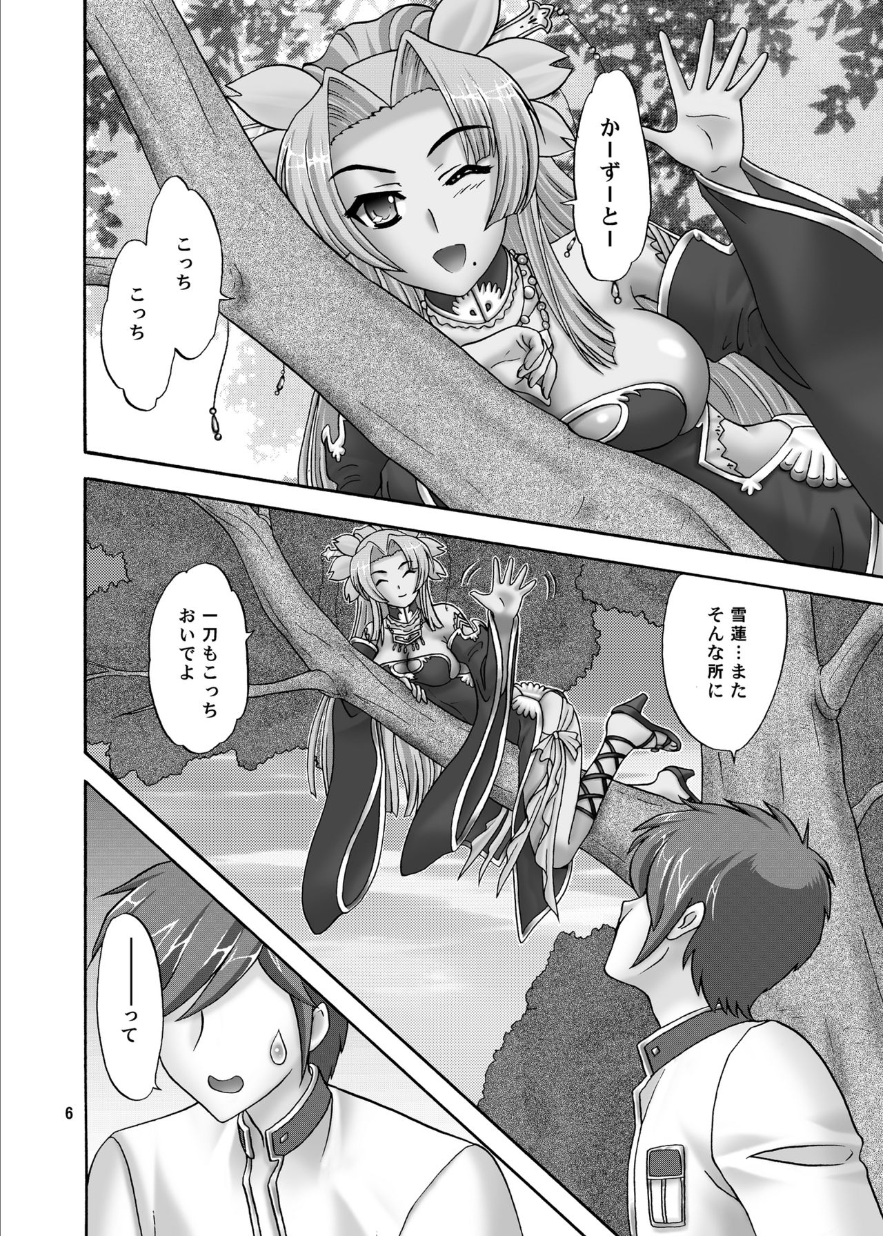 (COMIC1☆5) [Chandora, Lunch Box (Makunouchi Isami)] Benisekka (Koihime Musou) page 6 full