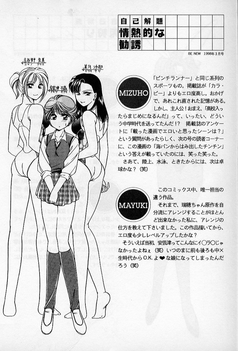 [Ashihara Mizuho, Kouzuki Mayuki] Hokenshitsu no Oneisan to Iroiro - With the Lady in the Health Room, Variously page 180 full
