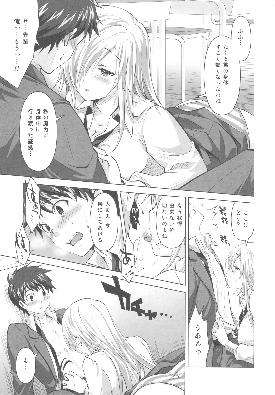 (C81) [Reak (TAKTO)] Reikan Shoujo to Himitsu no Gishiki page 10 full