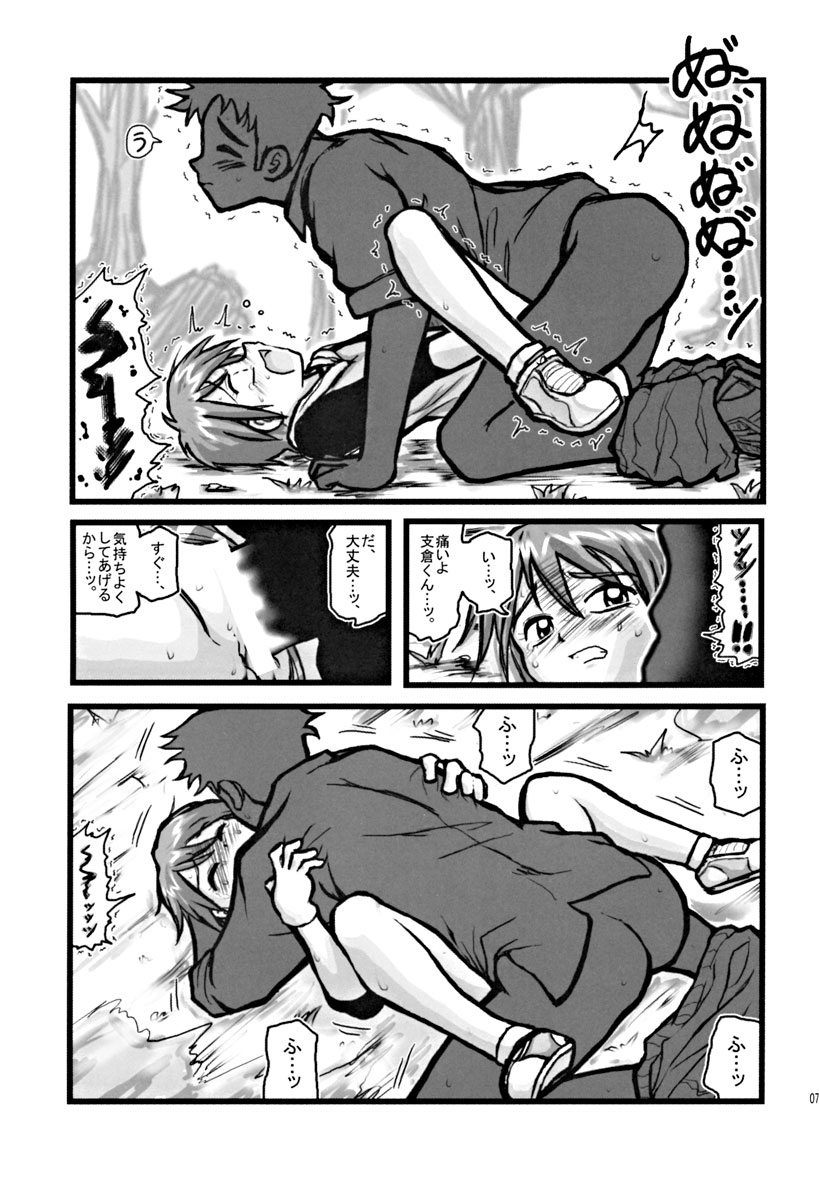 [Daitoutaku (Nabeshima Mike)] Ryoujoku Nagisa no Kurihiroi EZ (Futari wa Precure [Pretty Cure]) page 6 full