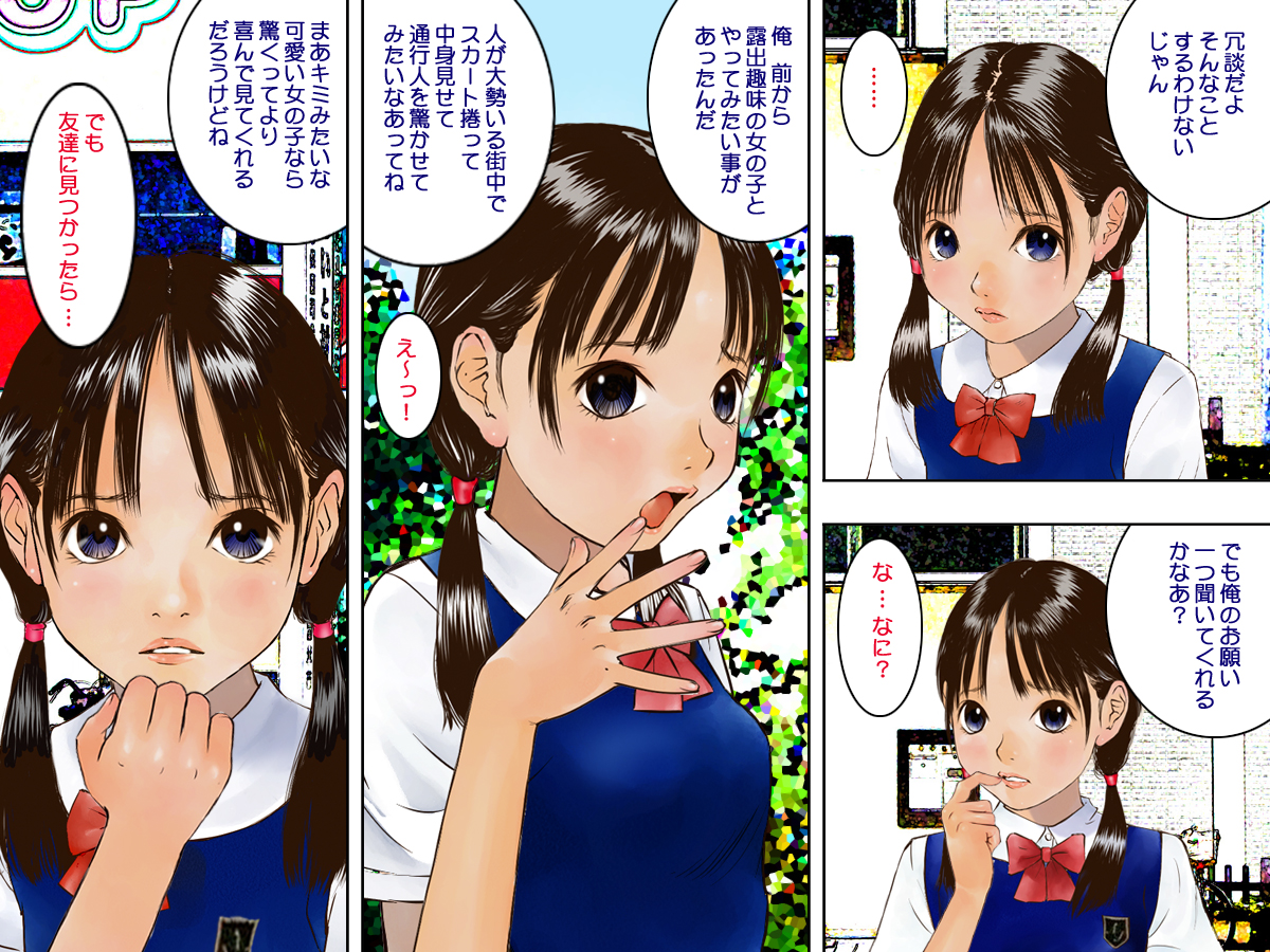 [Kuro no Alice] Forced Exposure | Kyousei Roshutsu page 10 full