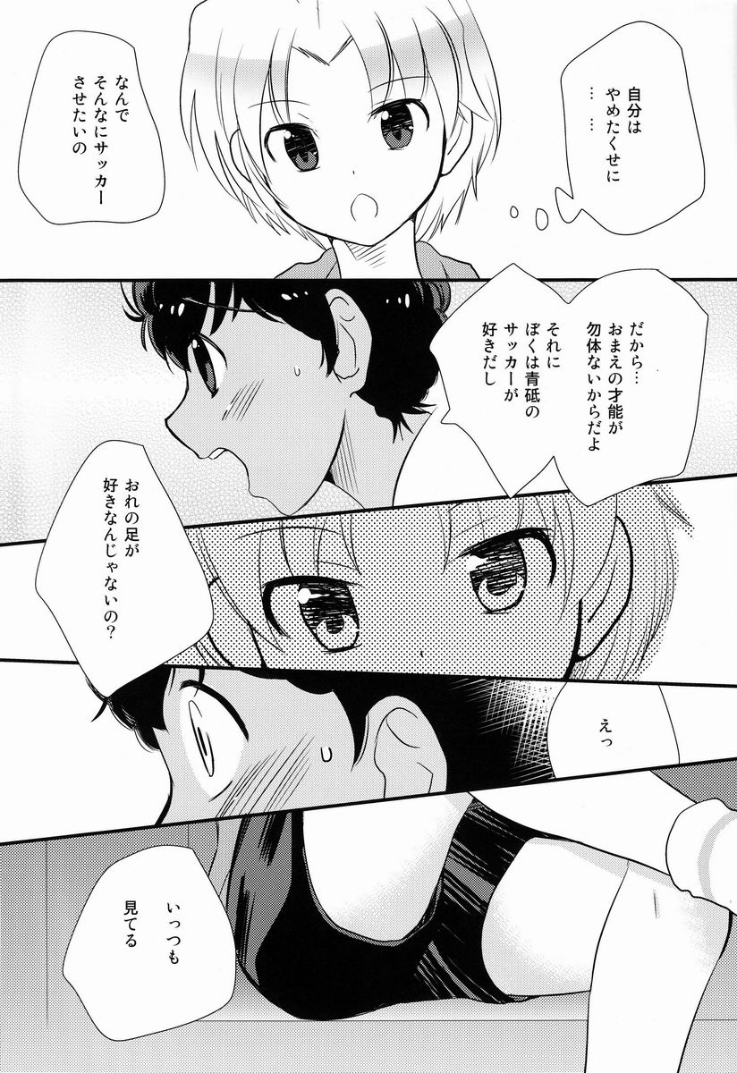 [Meishou Nantoka (Hatoko)] Kyouto Kinou no Aida (Ginga e Kickoff!!) page 6 full