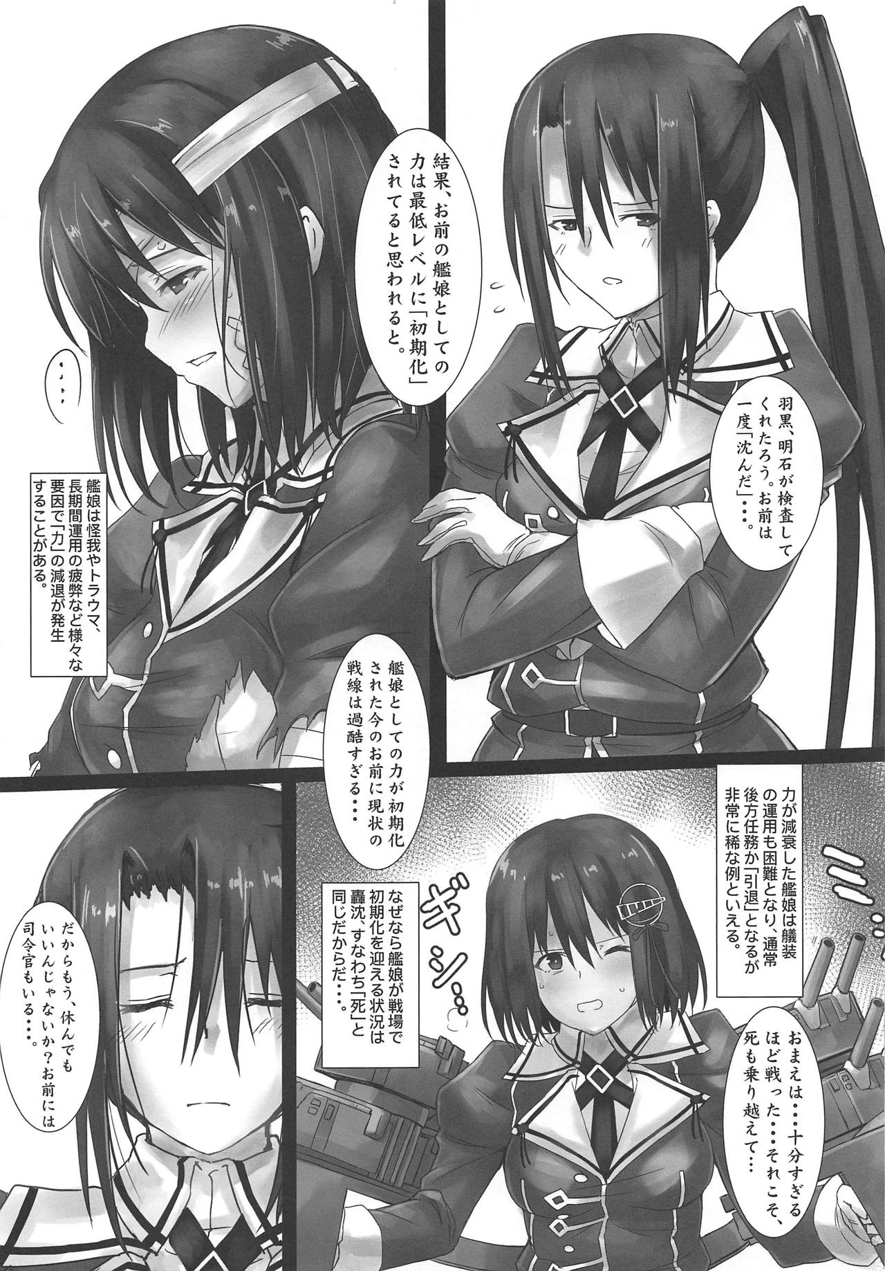 (COMIC1☆15) [Kedamonoya san (Makka na Kedamono)] Haguro Ai no Shinkon Taieki? (Kantai Collection -KanColle-) page 4 full