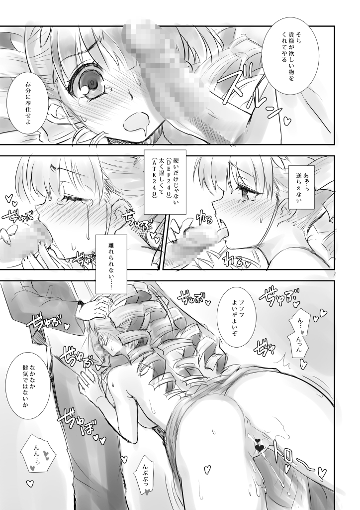 [Qes] LoV no Athena no Ero Manga (LORD of VERMILION III) page 4 full