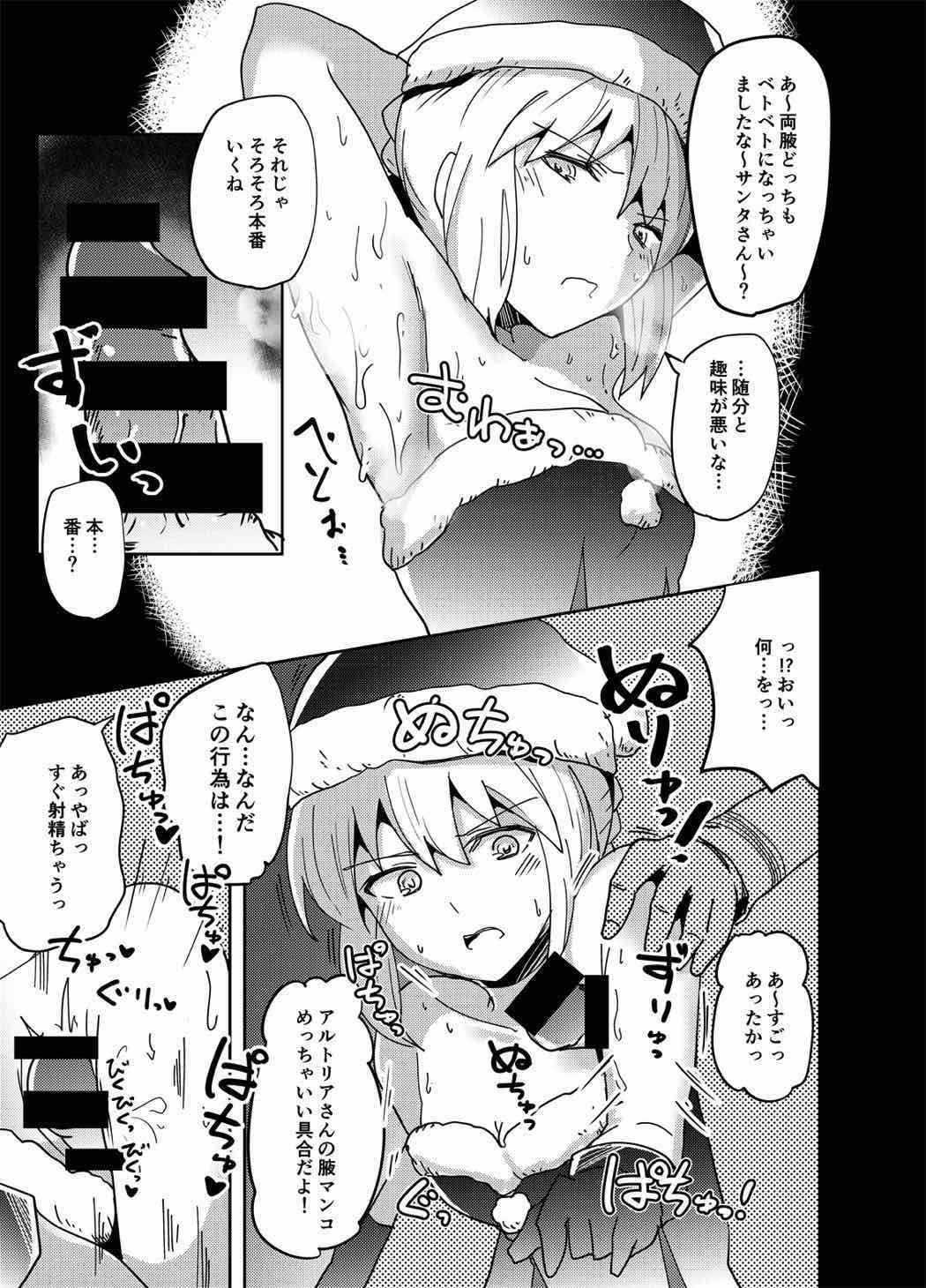 (C92) [Atelier Stars (Various)] Reiju o Motte Meizuru! Nikaku (Fate/Grand Order) page 5 full