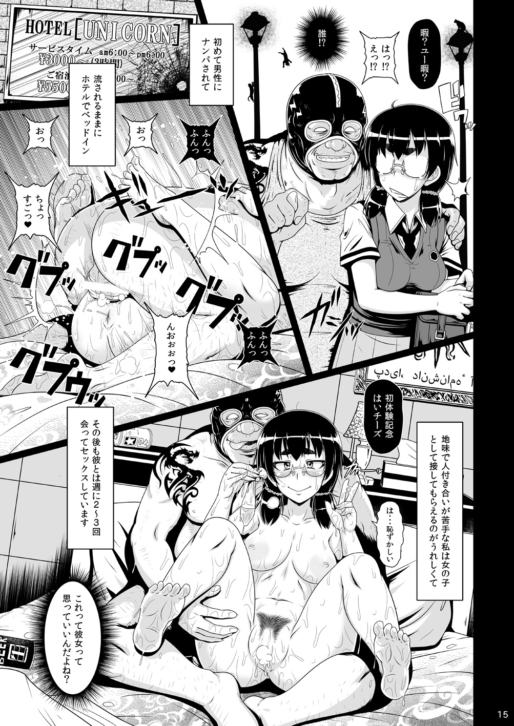 (C86) [Hakueki Shobou (A-Teru Haito)] Kougyoku Benjo page 14 full