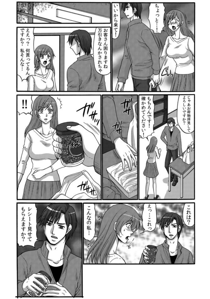 COMIC Kaupania Vol. 46 [Digital] page 31 full